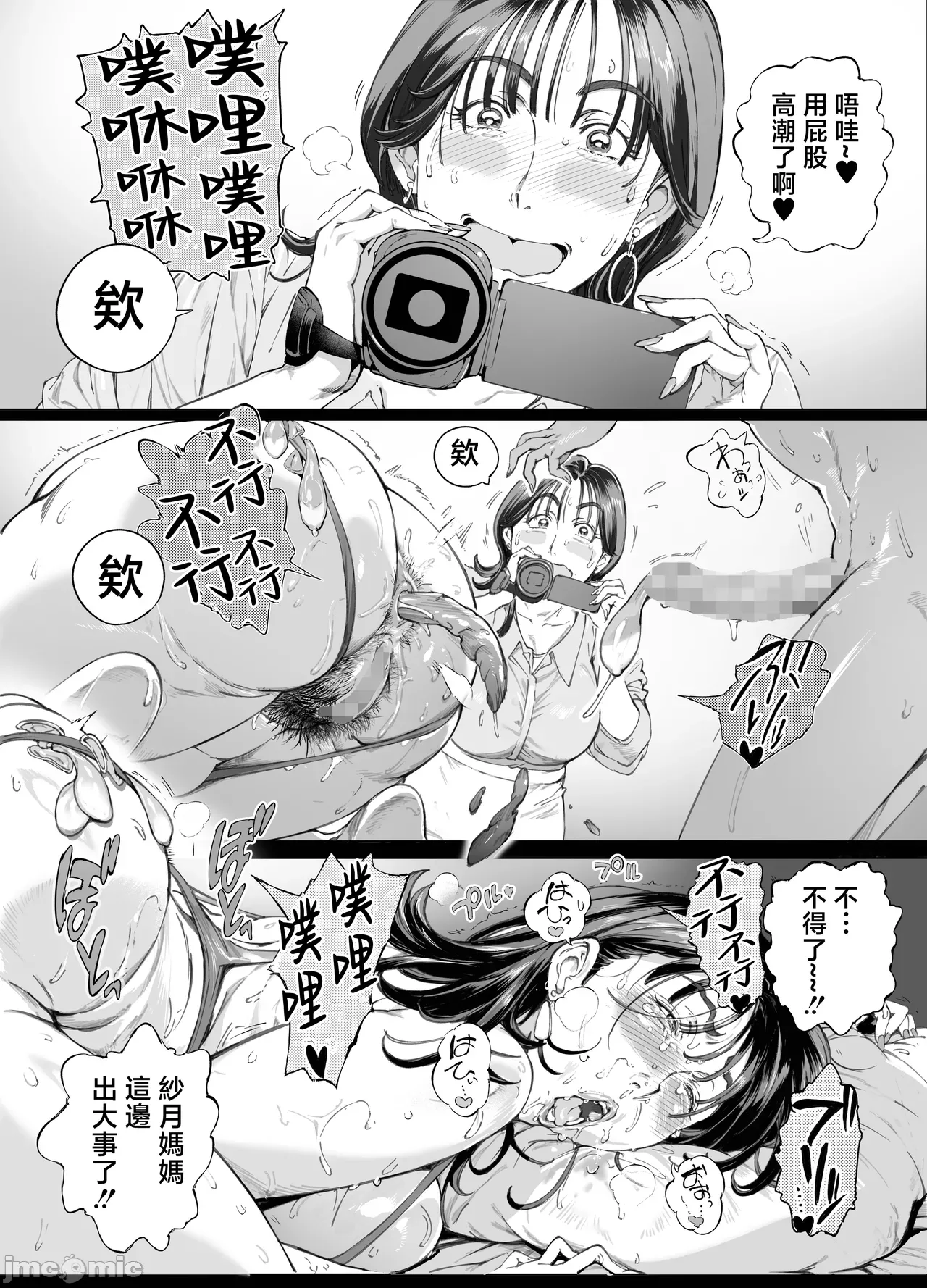Manga Page 52