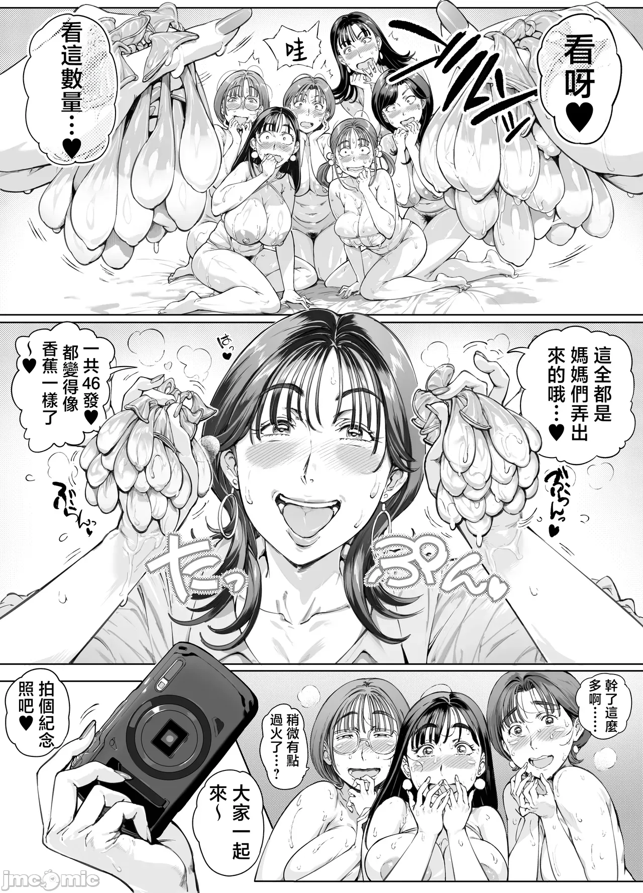Manga Page 59