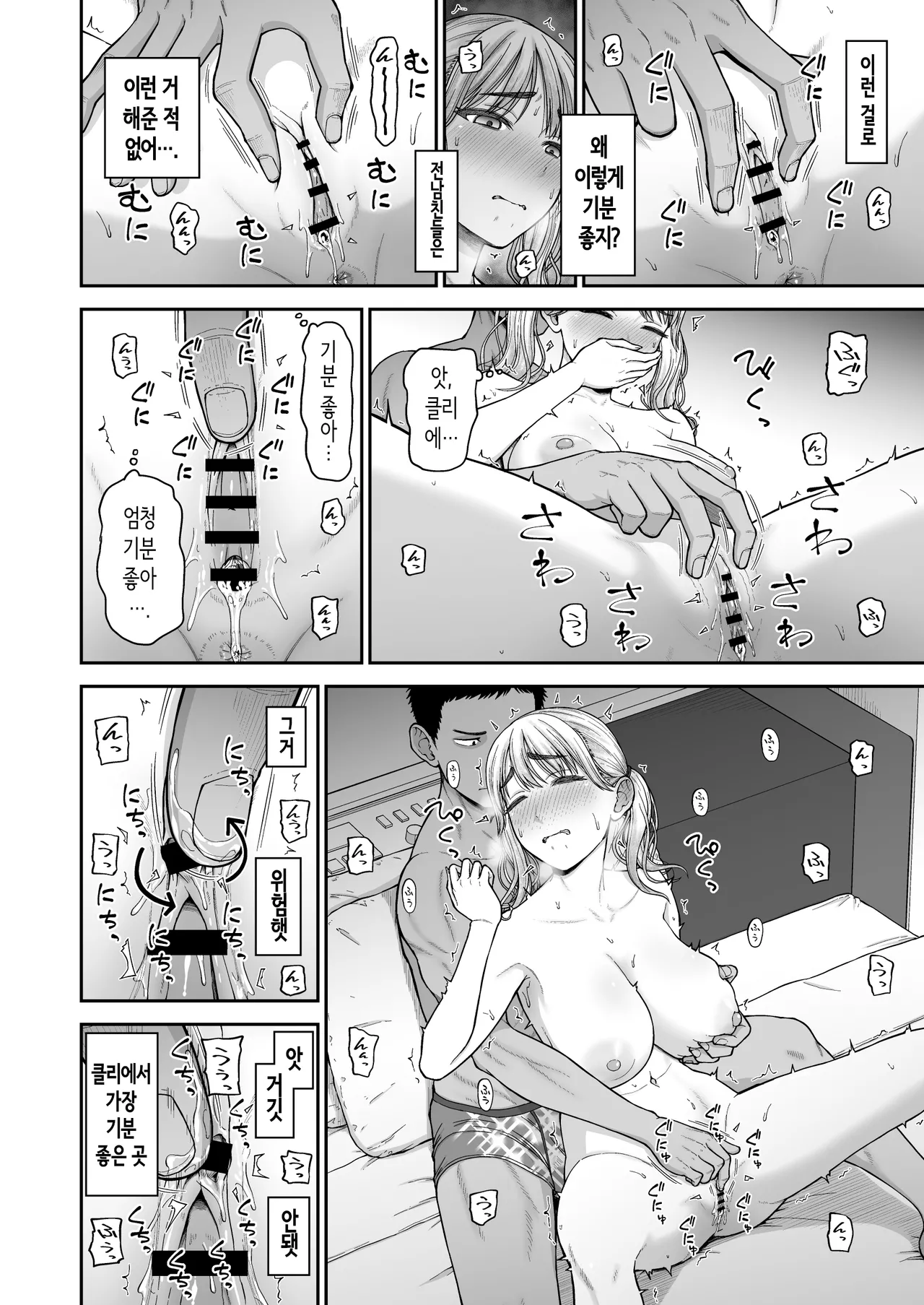 Manga Page 19