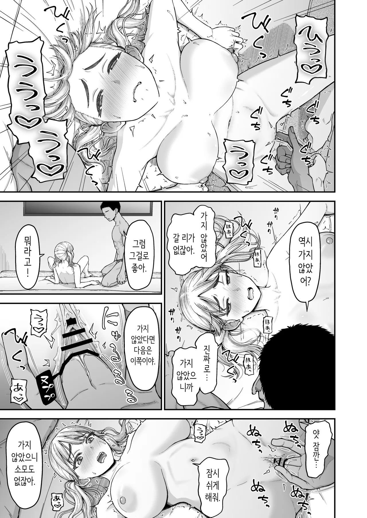 Manga Page 22