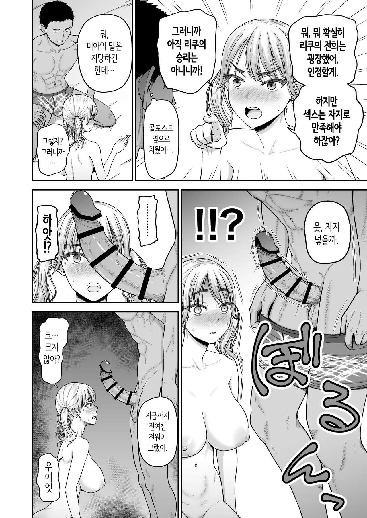 Manga Page 27