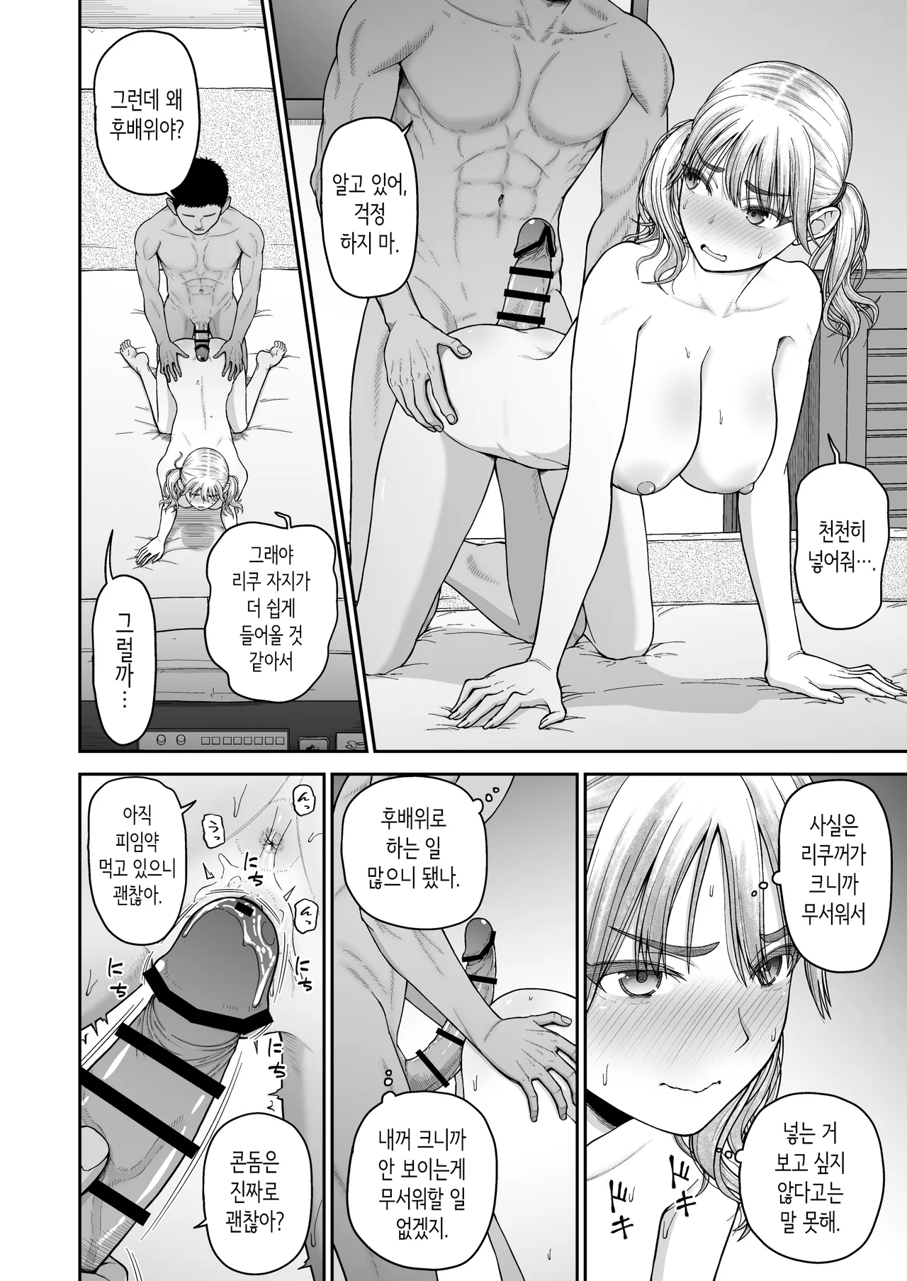 Manga Page 29