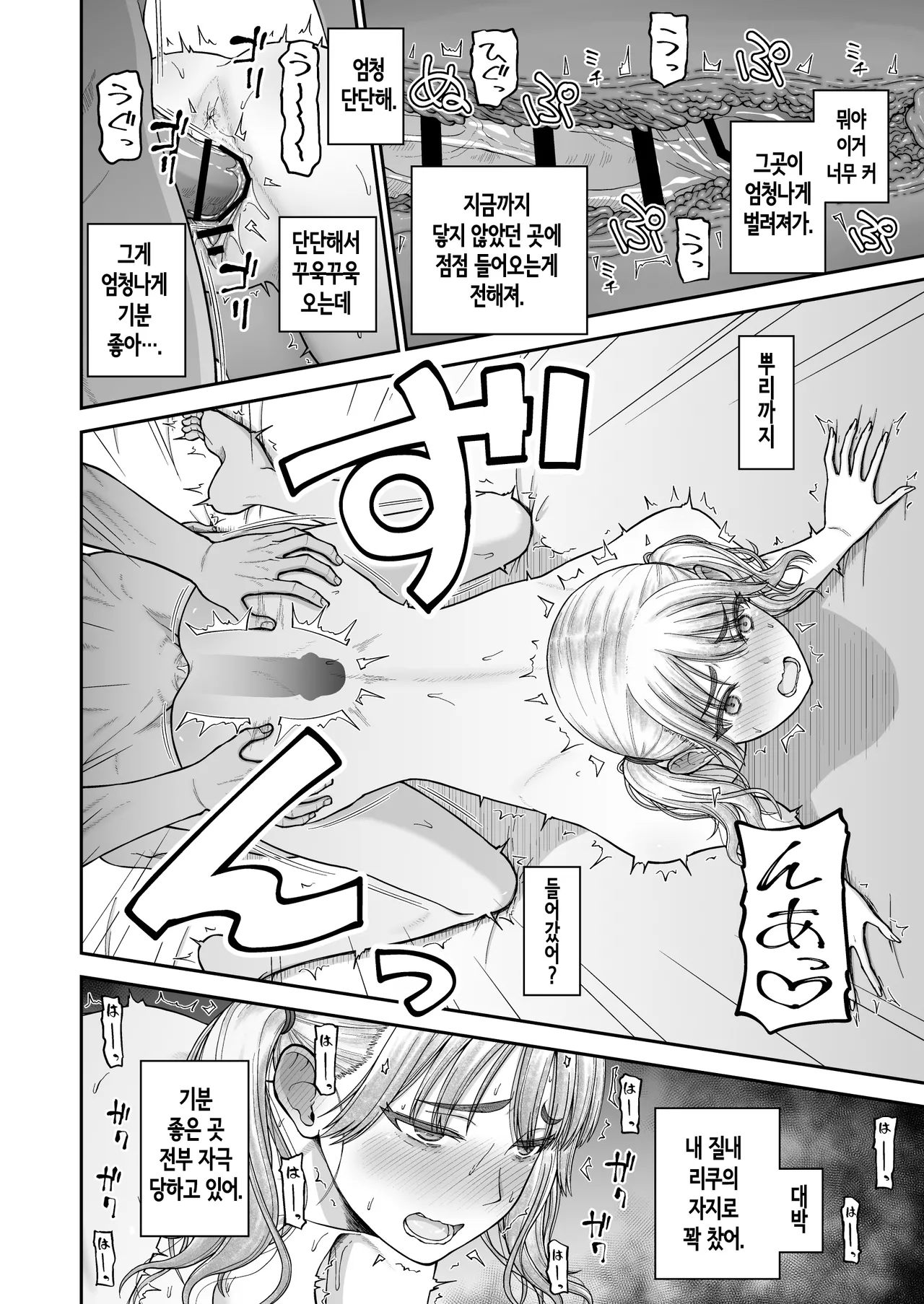 Manga Page 31