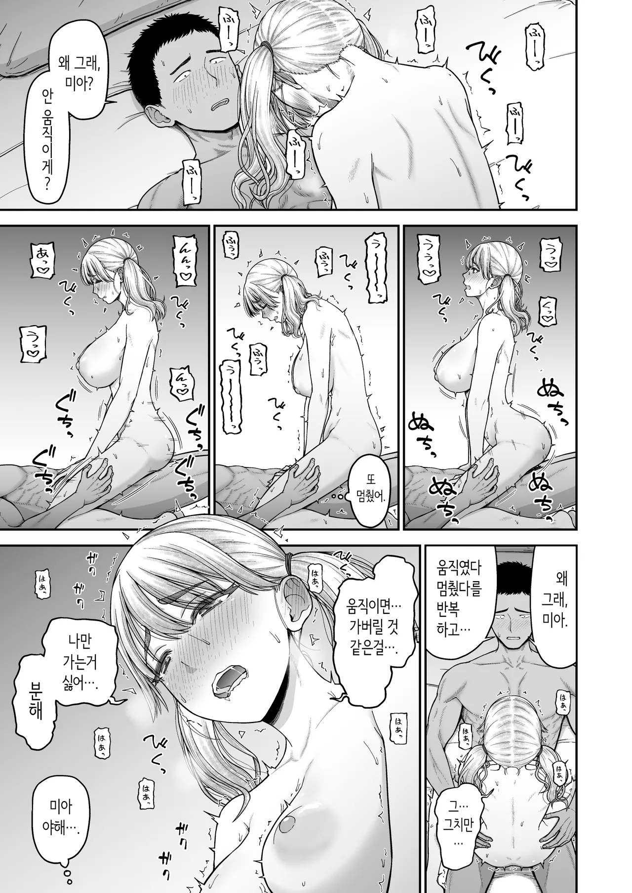 Manga Page 40