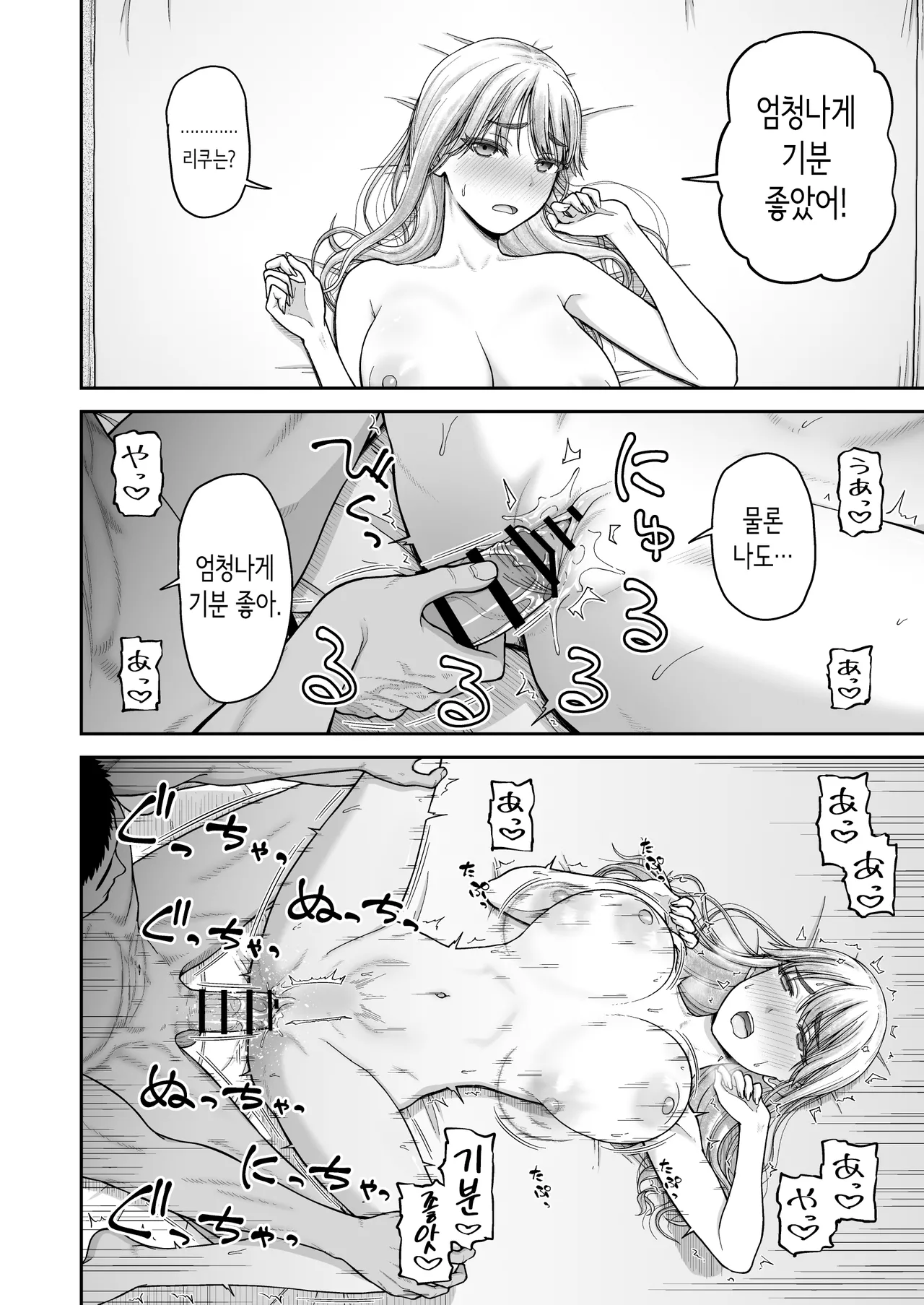 Manga Page 43