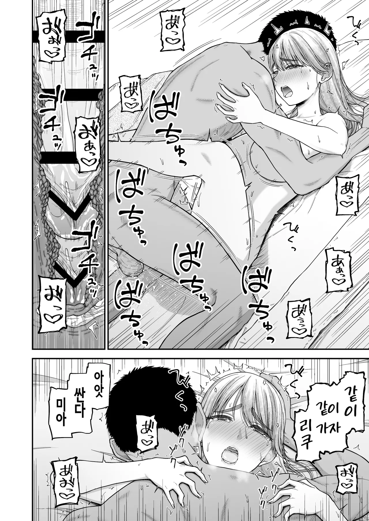 Manga Page 47