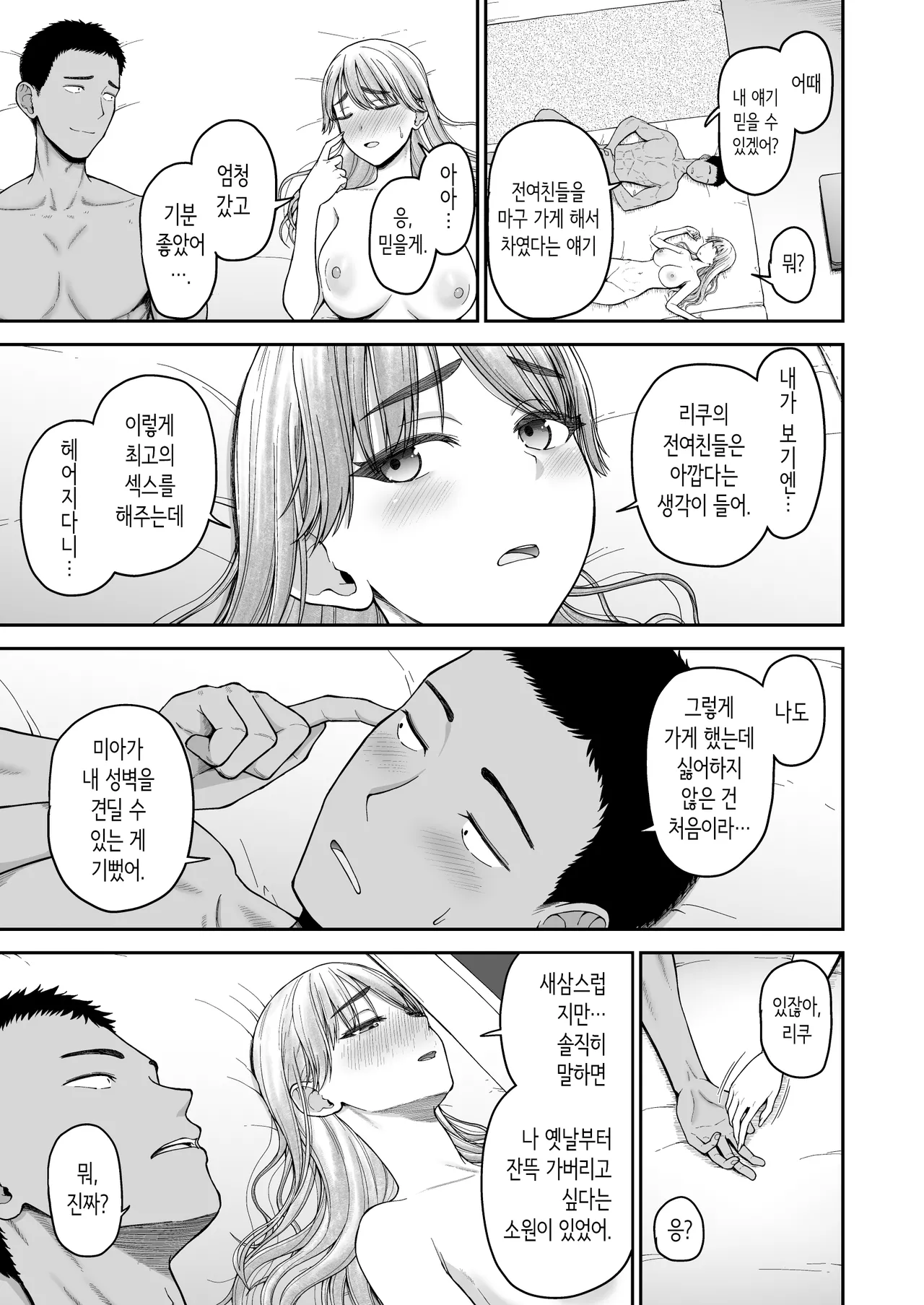 Manga Page 50