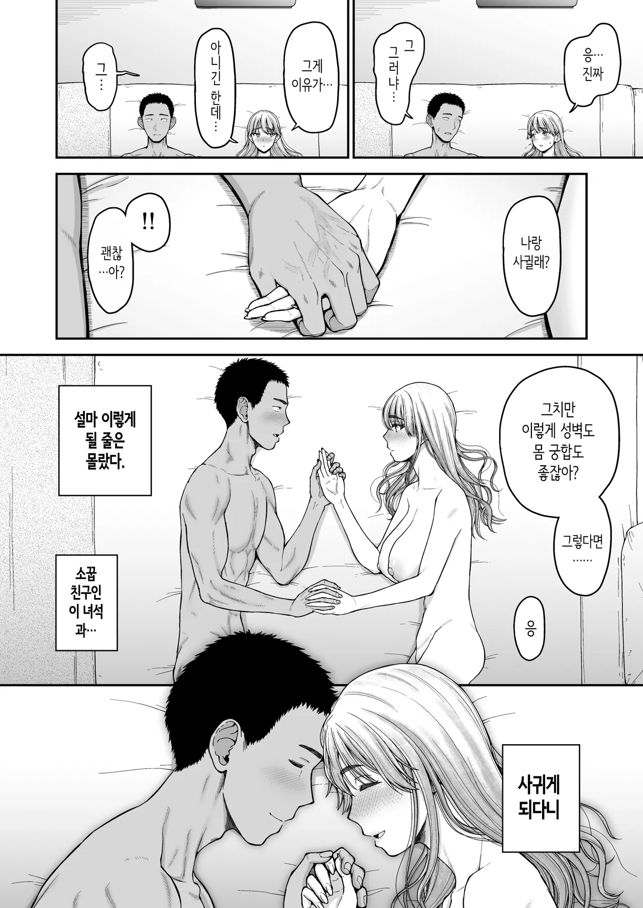 Manga Page 51