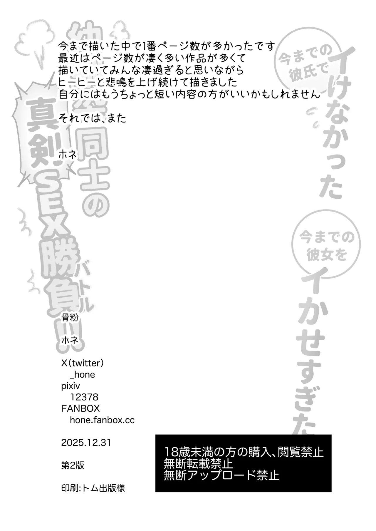 Manga Page 52