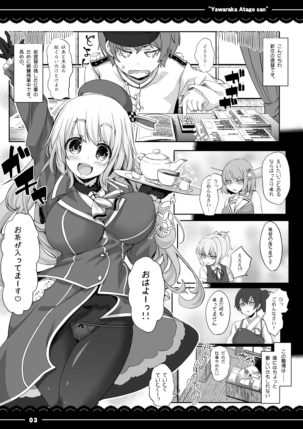 Manga Page 4