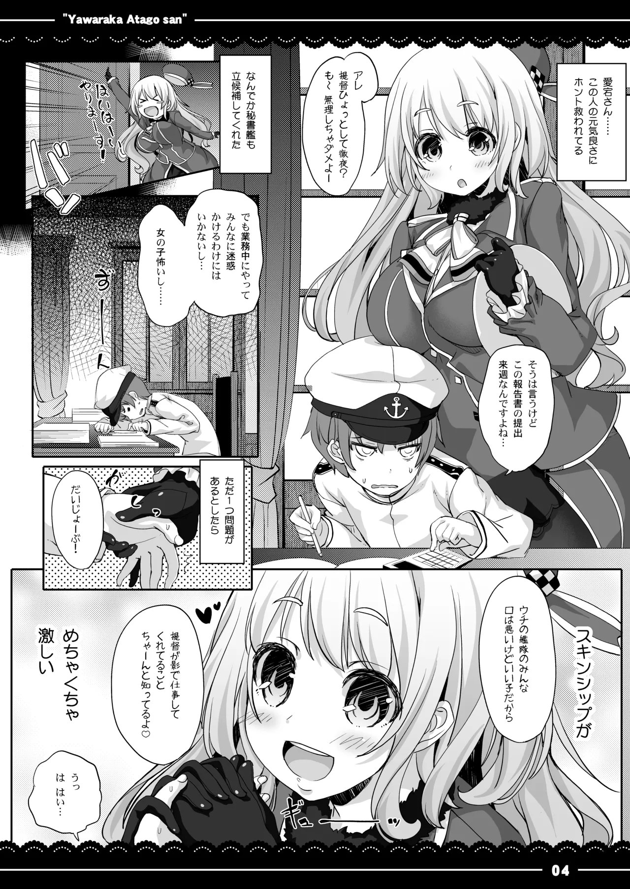 Manga Page 5