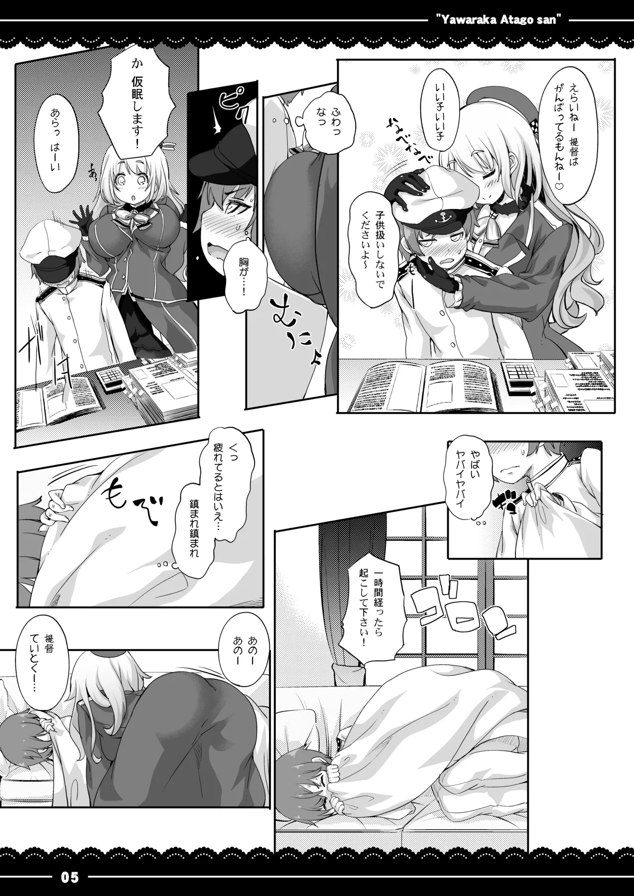 Manga Page 6