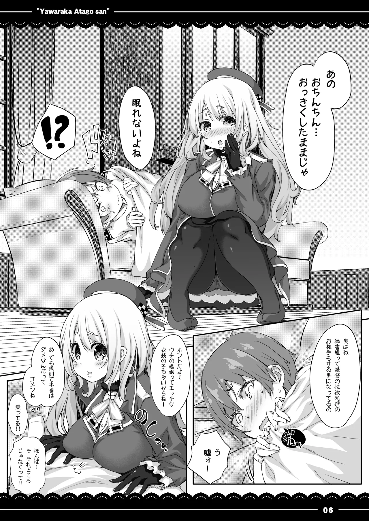 Manga Page 7