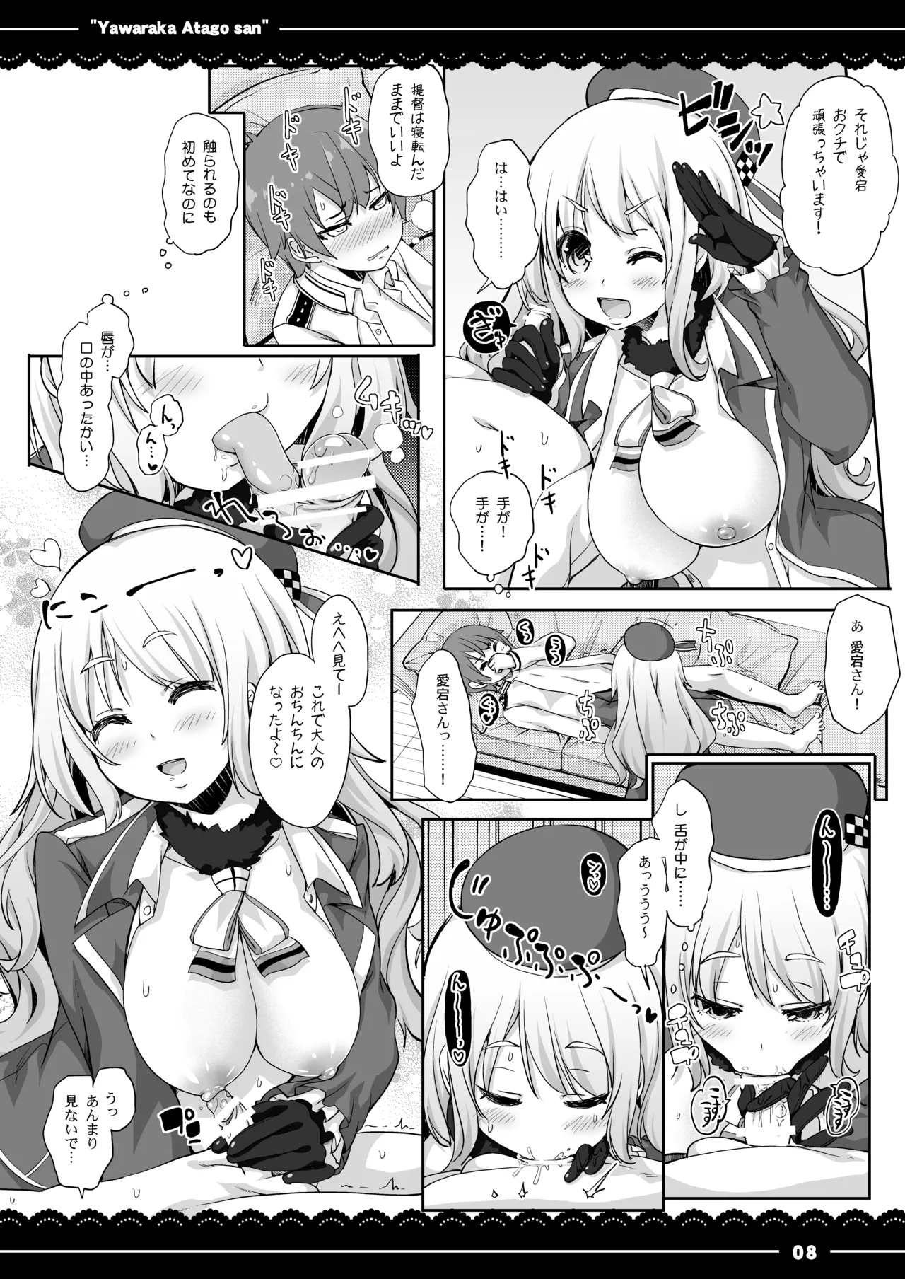 Manga Page 9