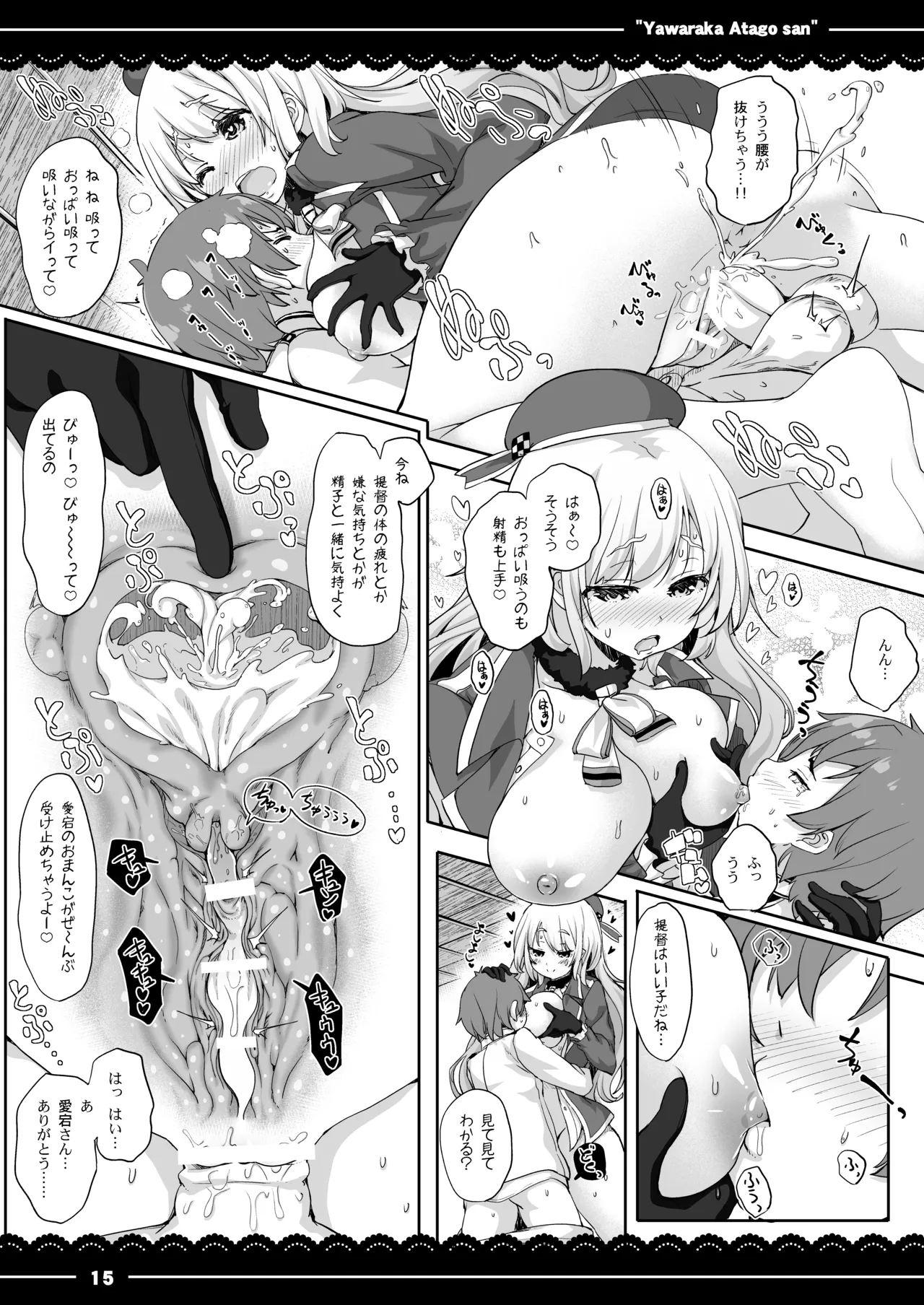 Manga Page 16