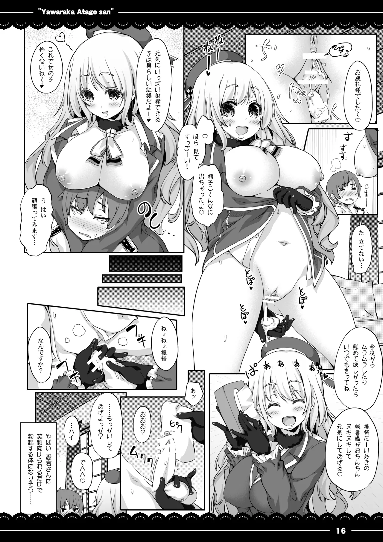 Manga Page 17