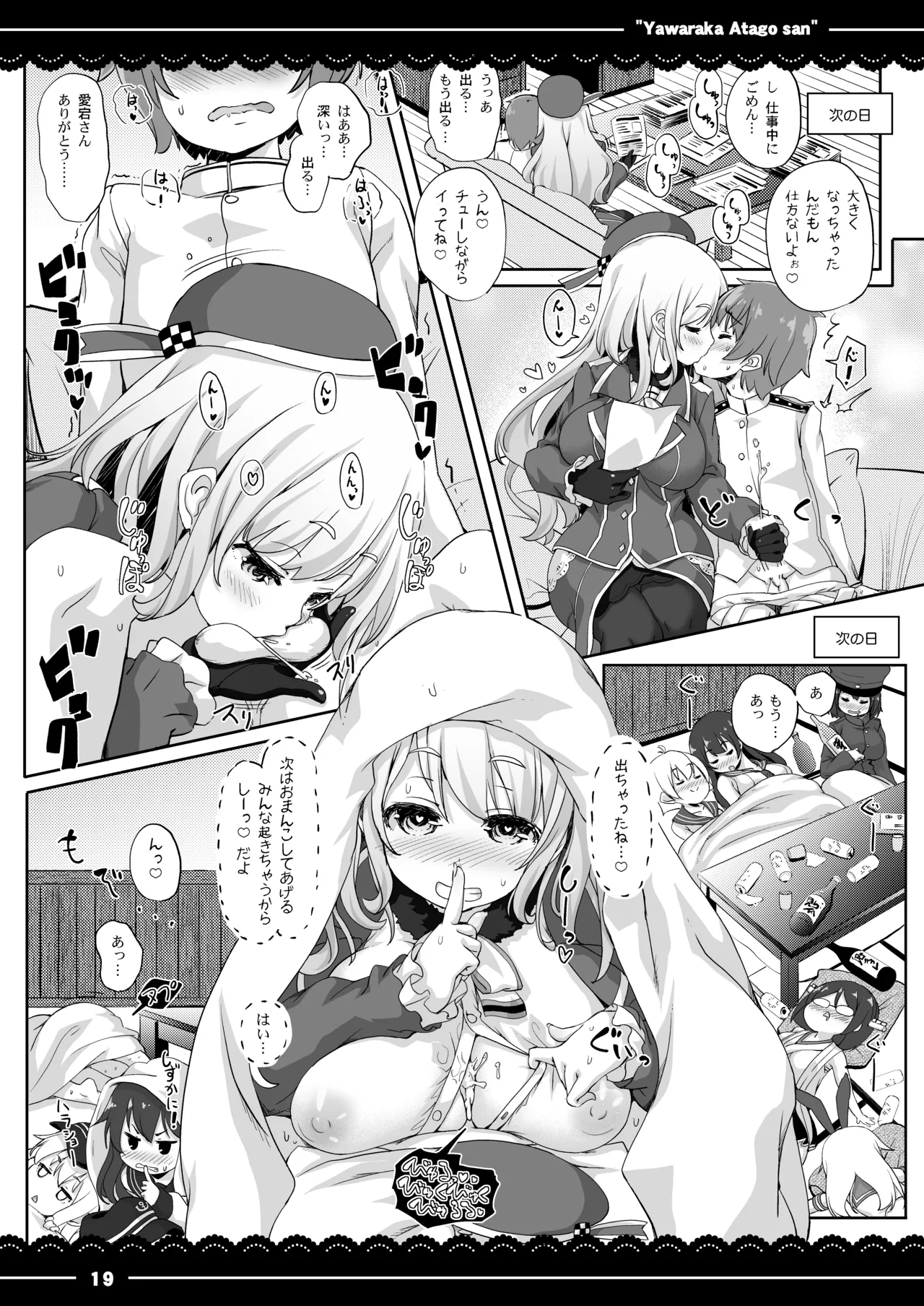 Manga Page 20
