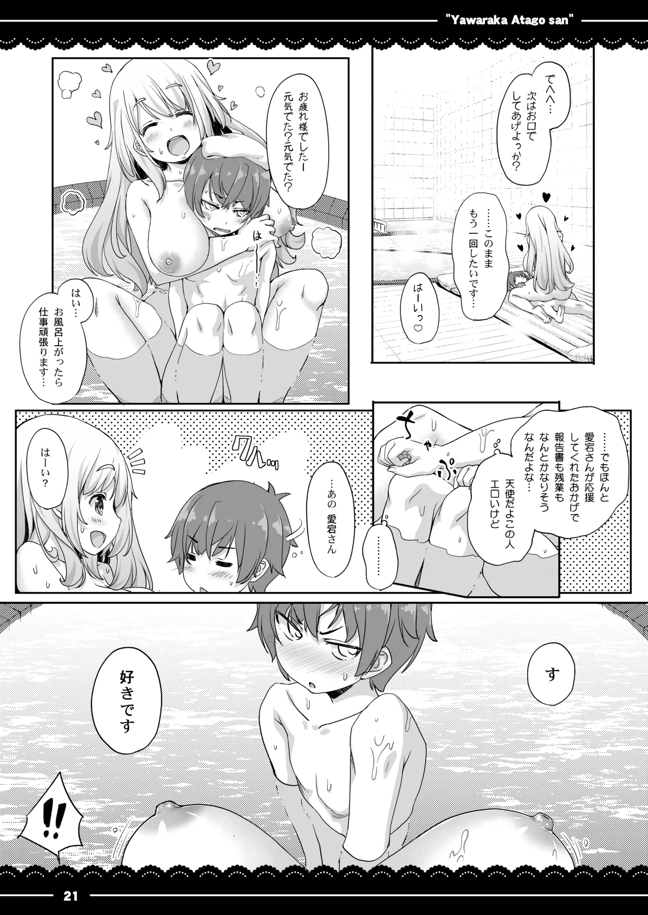 Manga Page 22