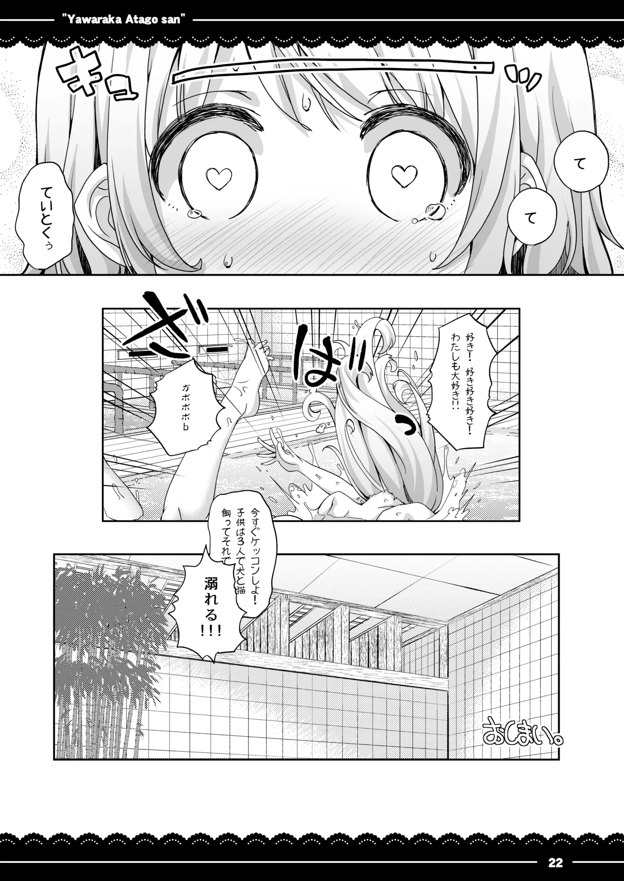 Manga Page 23