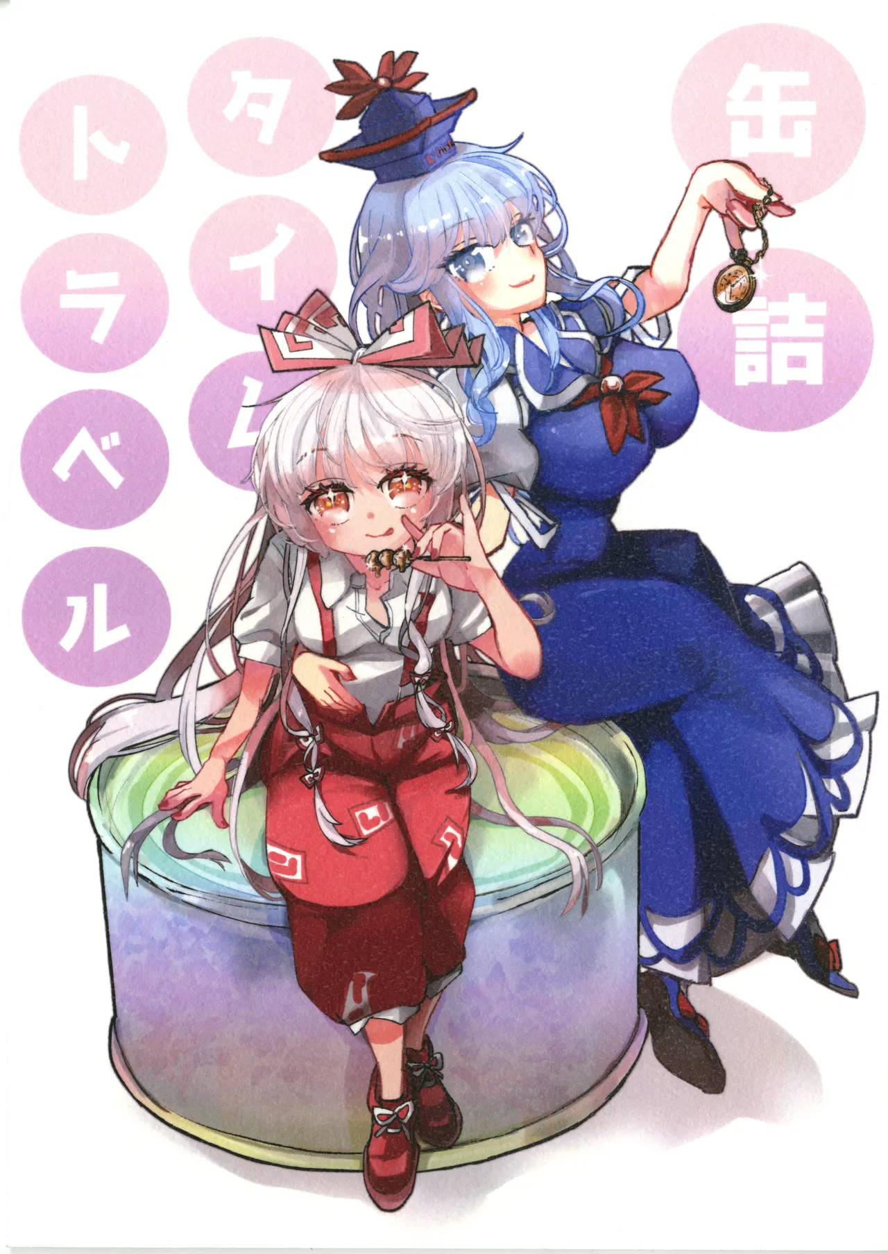 Manga Page 1