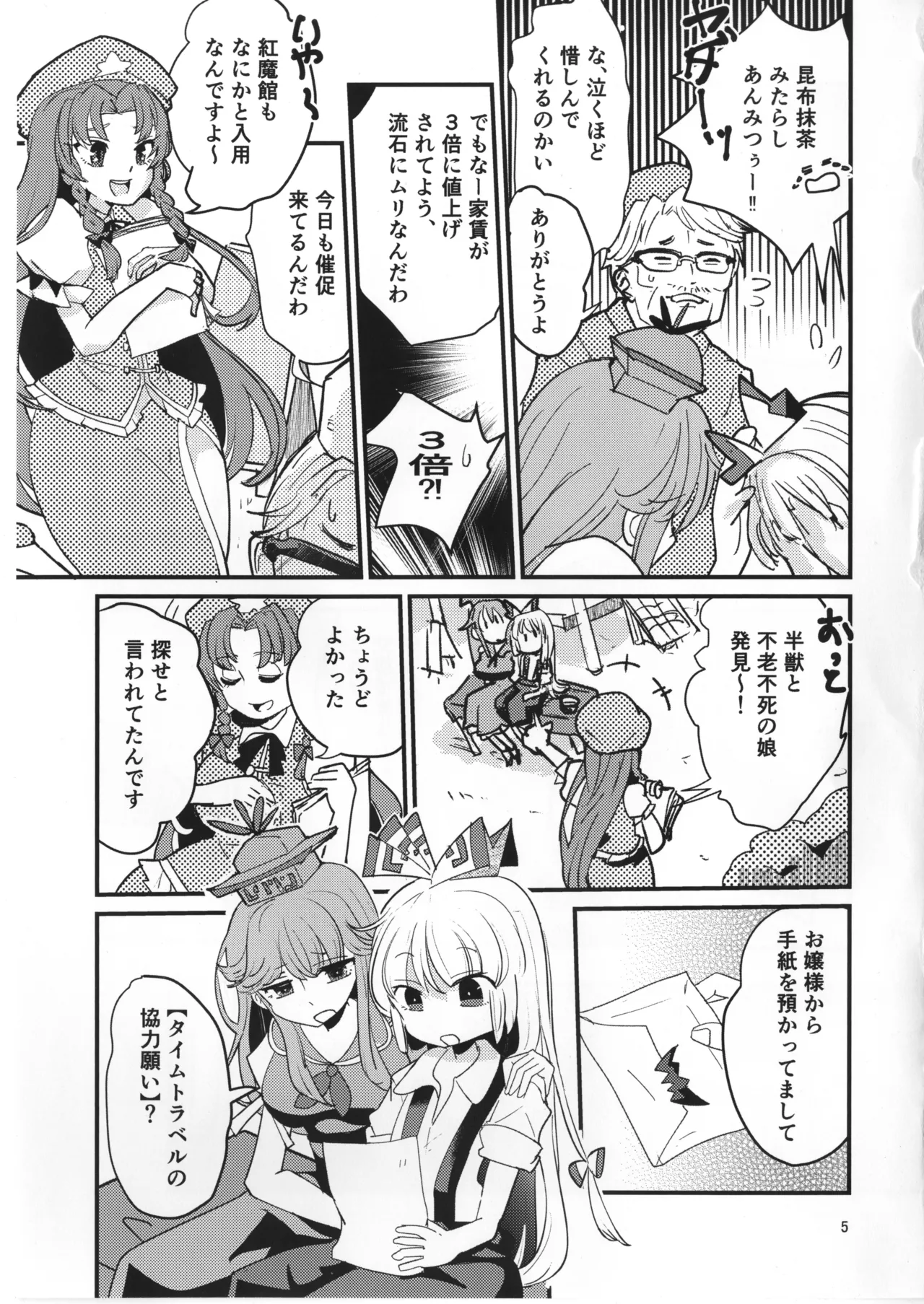 Manga Page 4