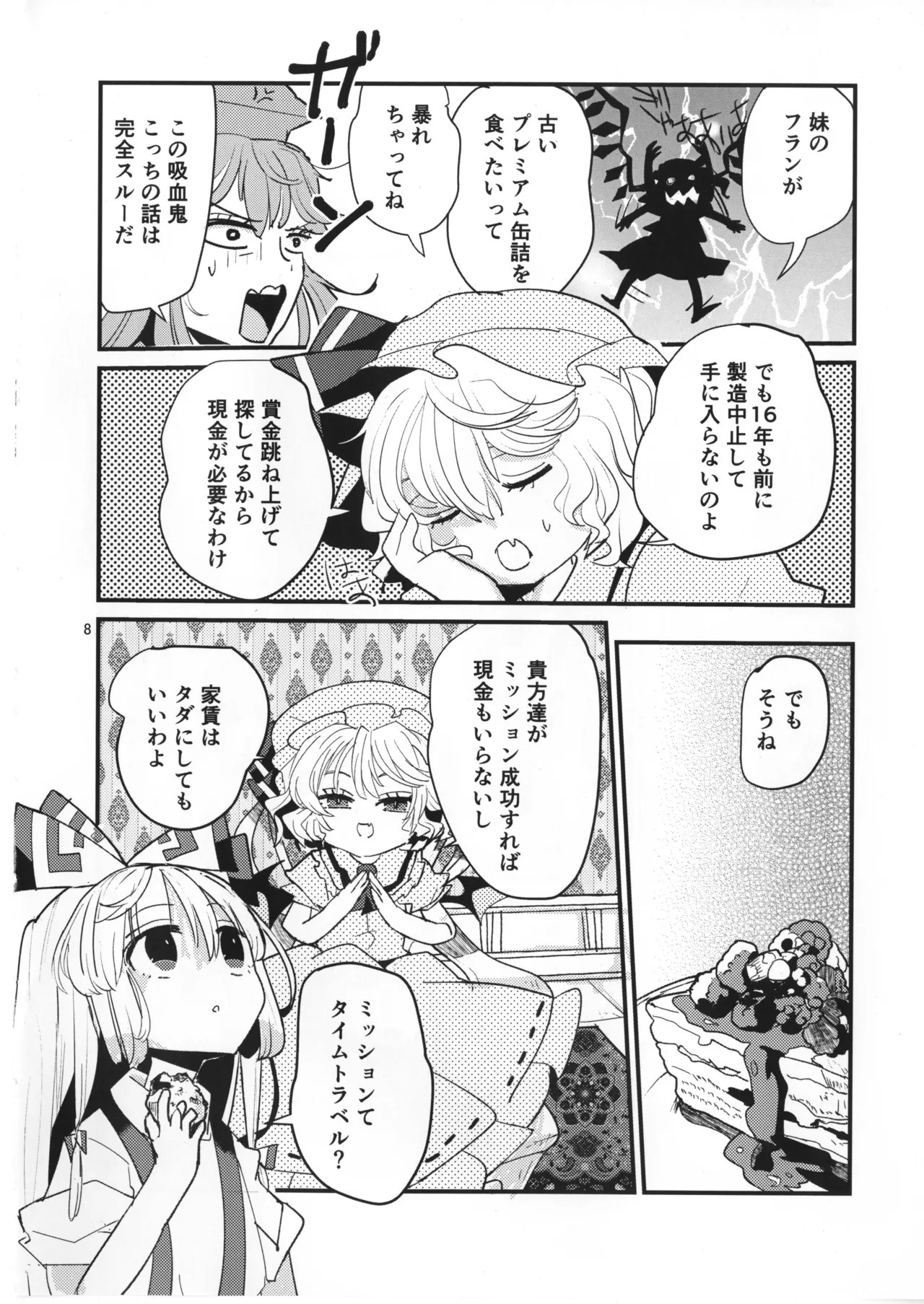 Manga Page 7