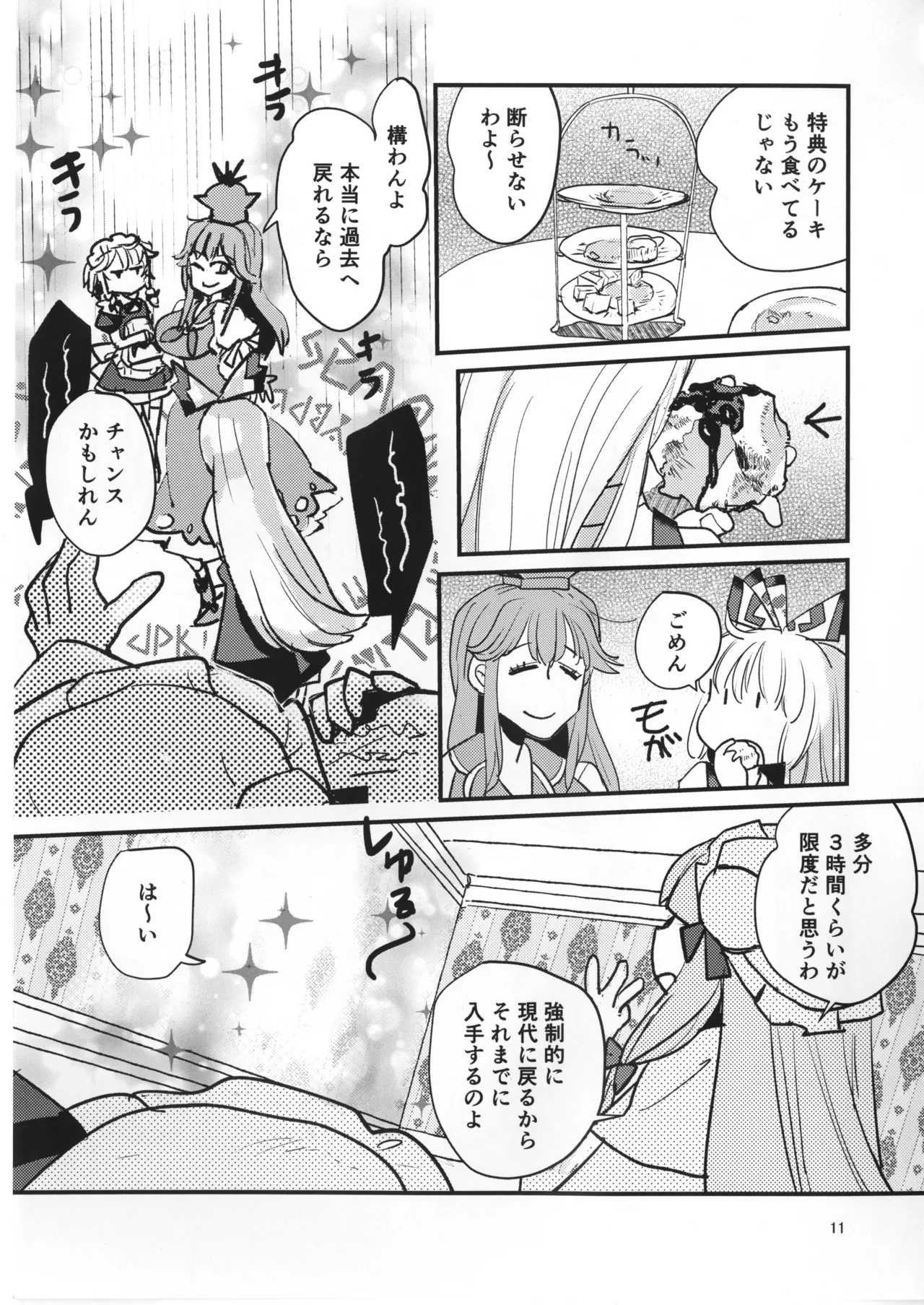 Manga Page 10
