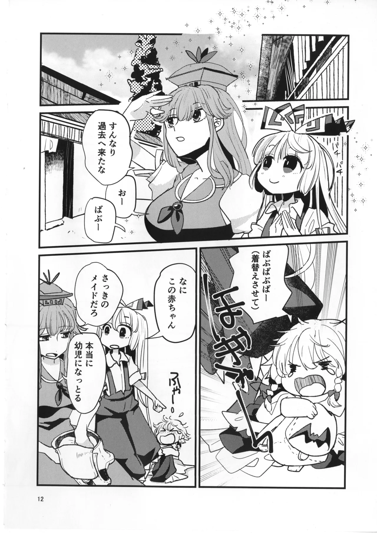 Manga Page 11