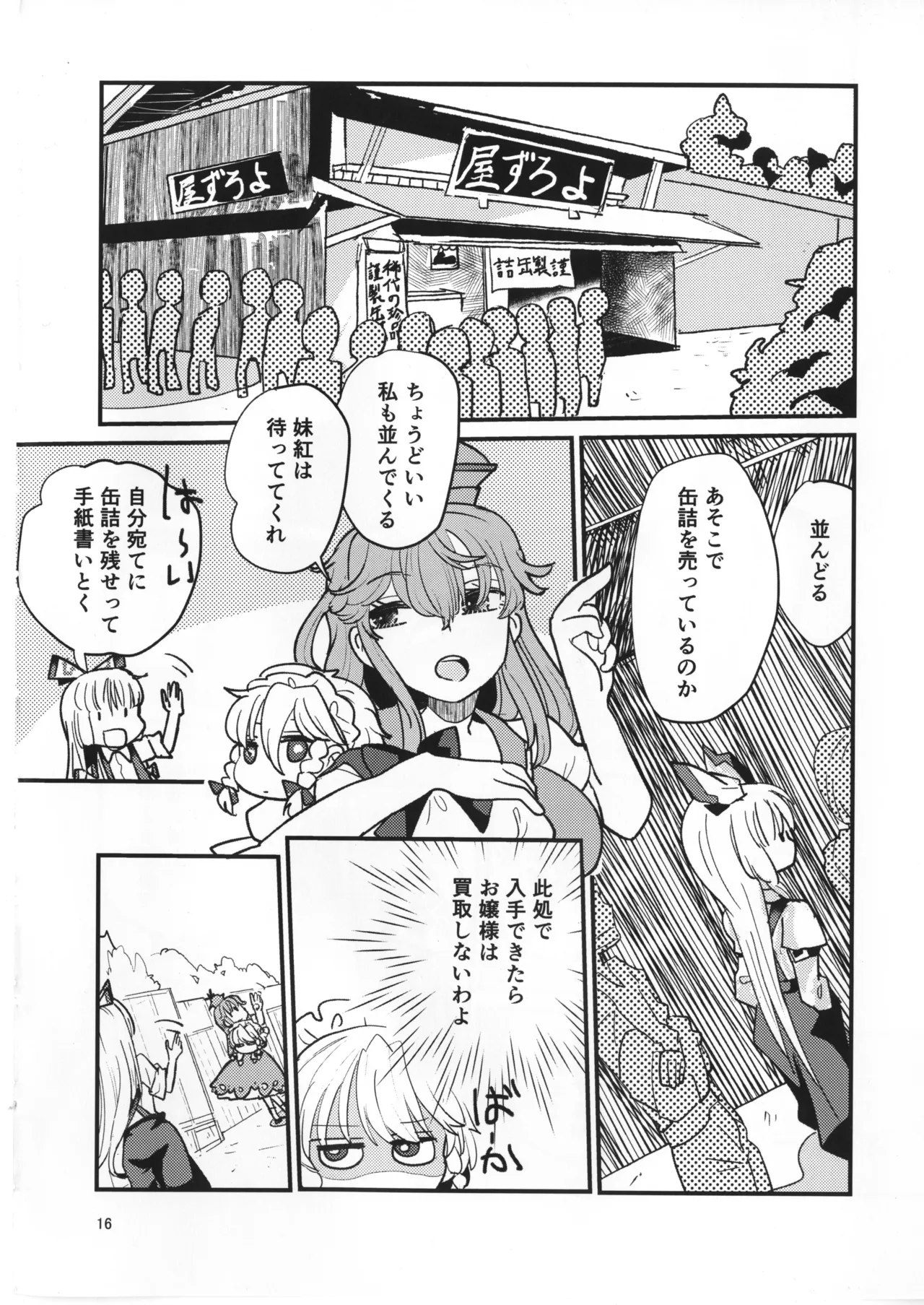 Manga Page 15
