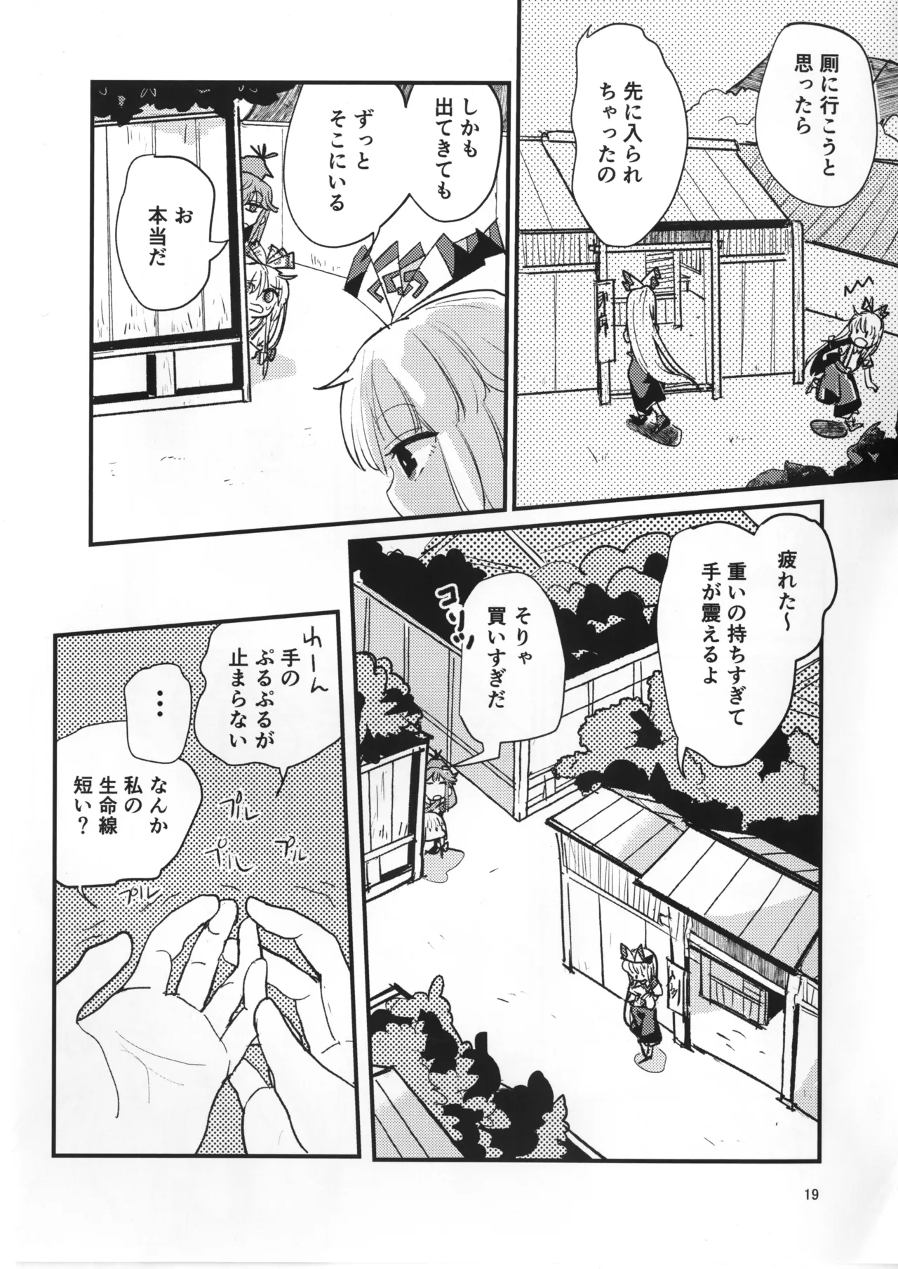 Manga Page 18