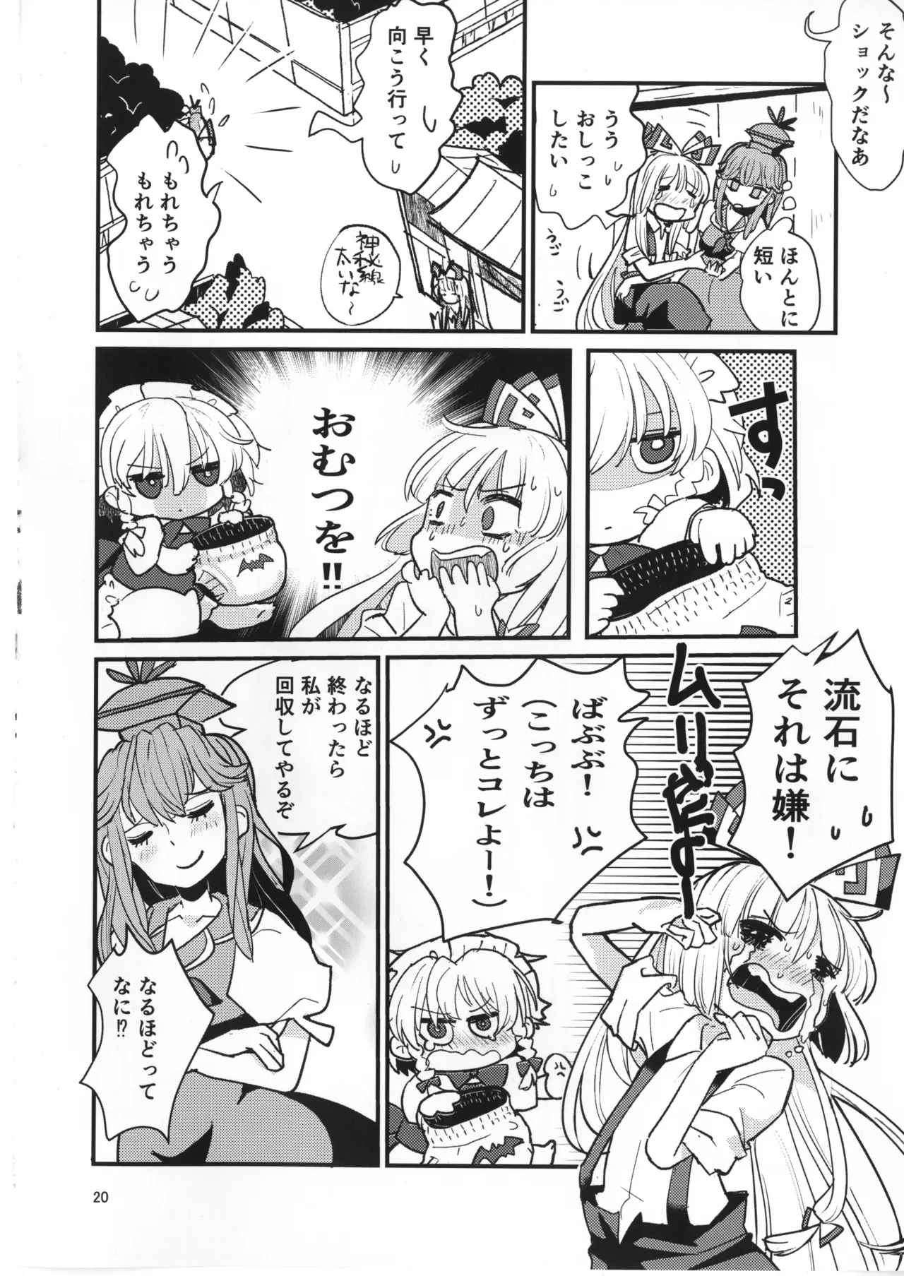 Manga Page 19