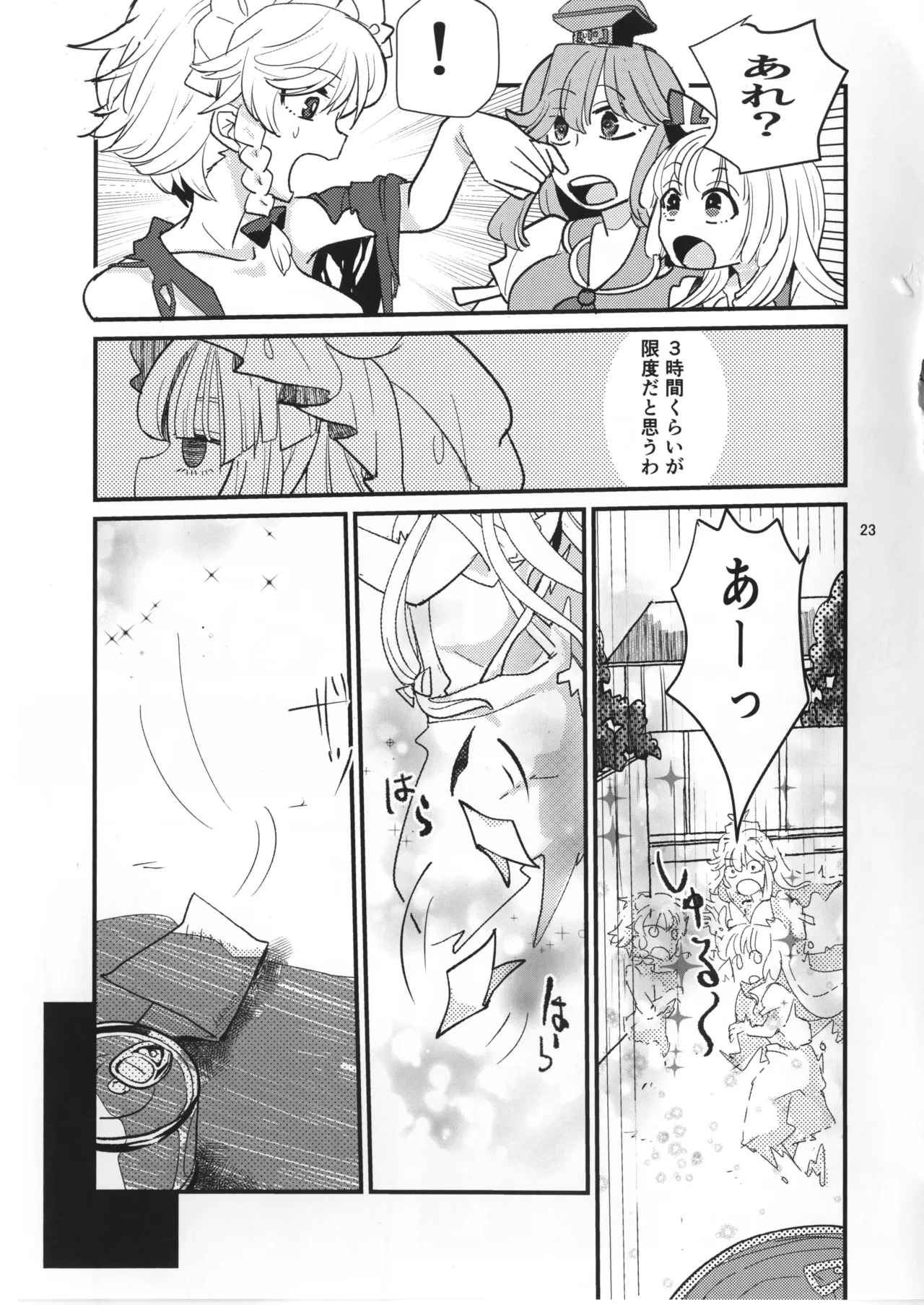 Manga Page 22