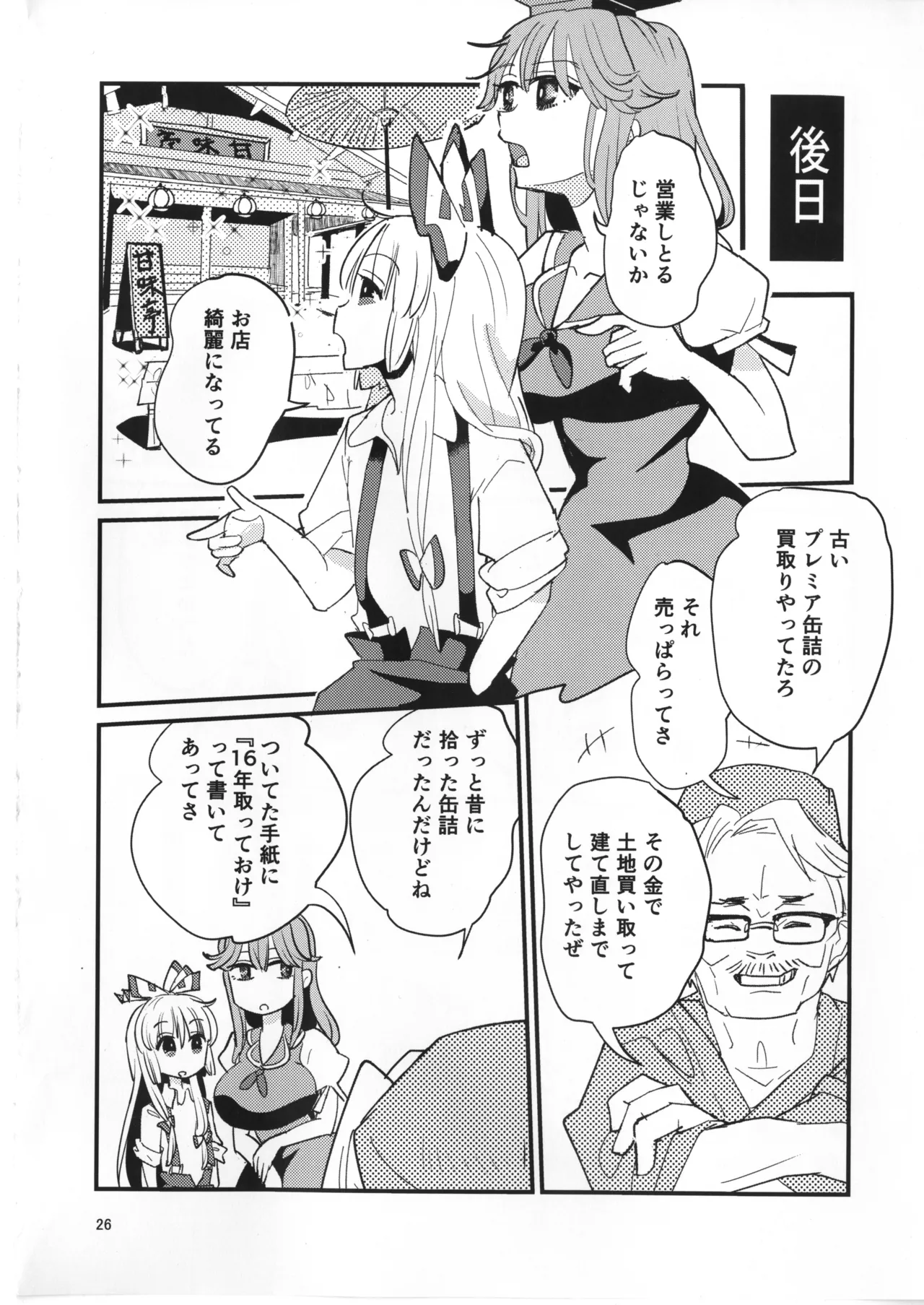 Manga Page 25