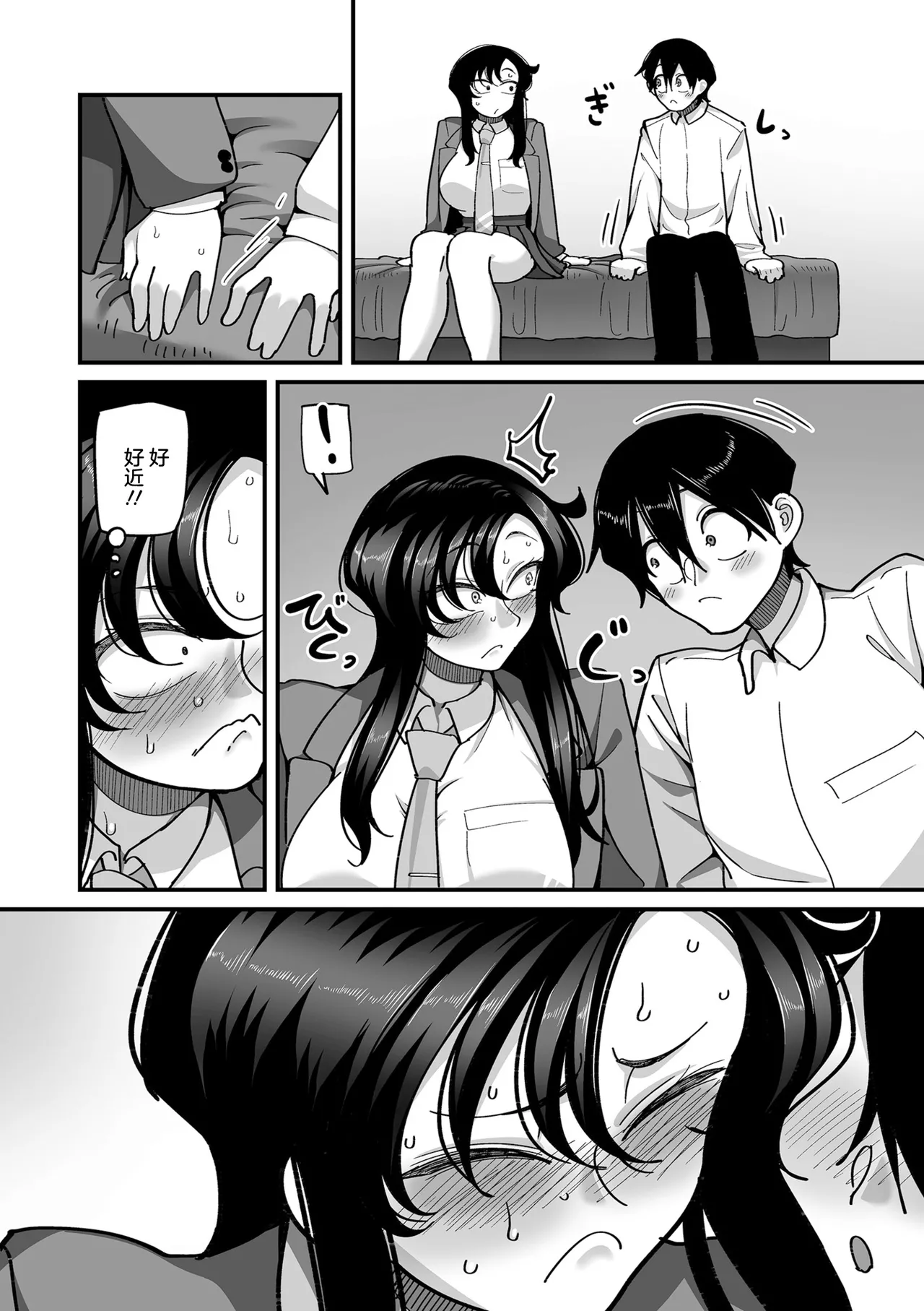 Manga Page 4