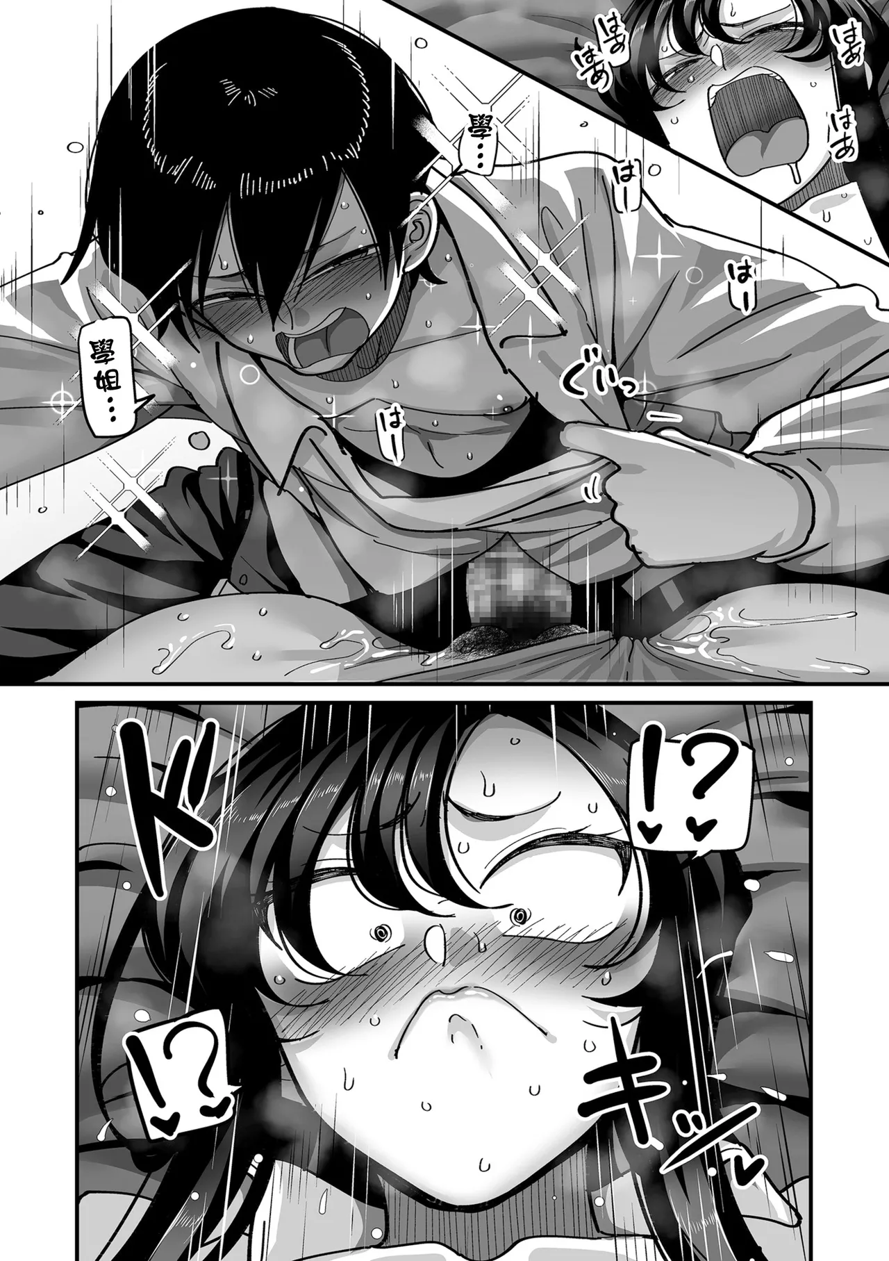 Manga Page 17