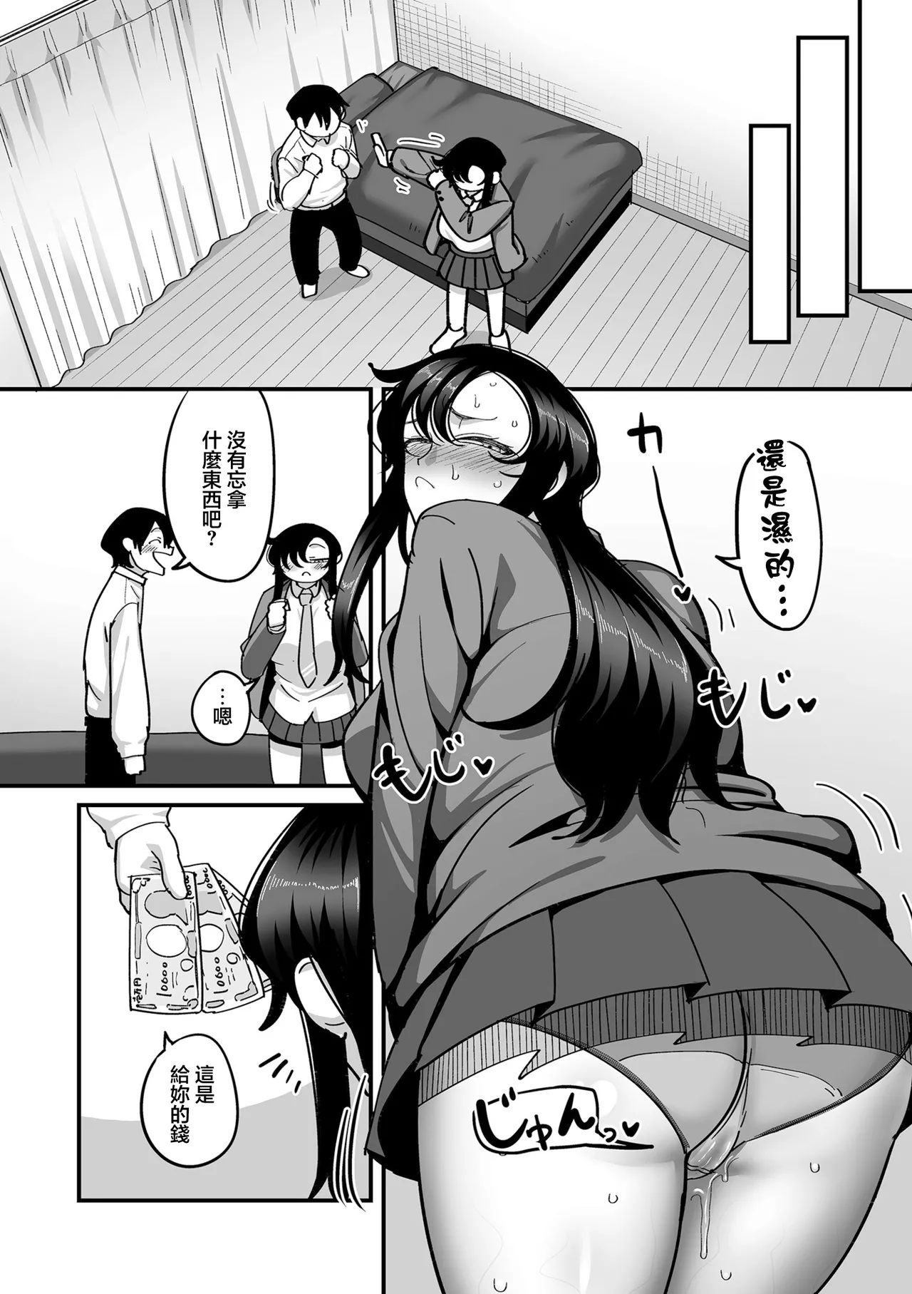 Manga Page 23