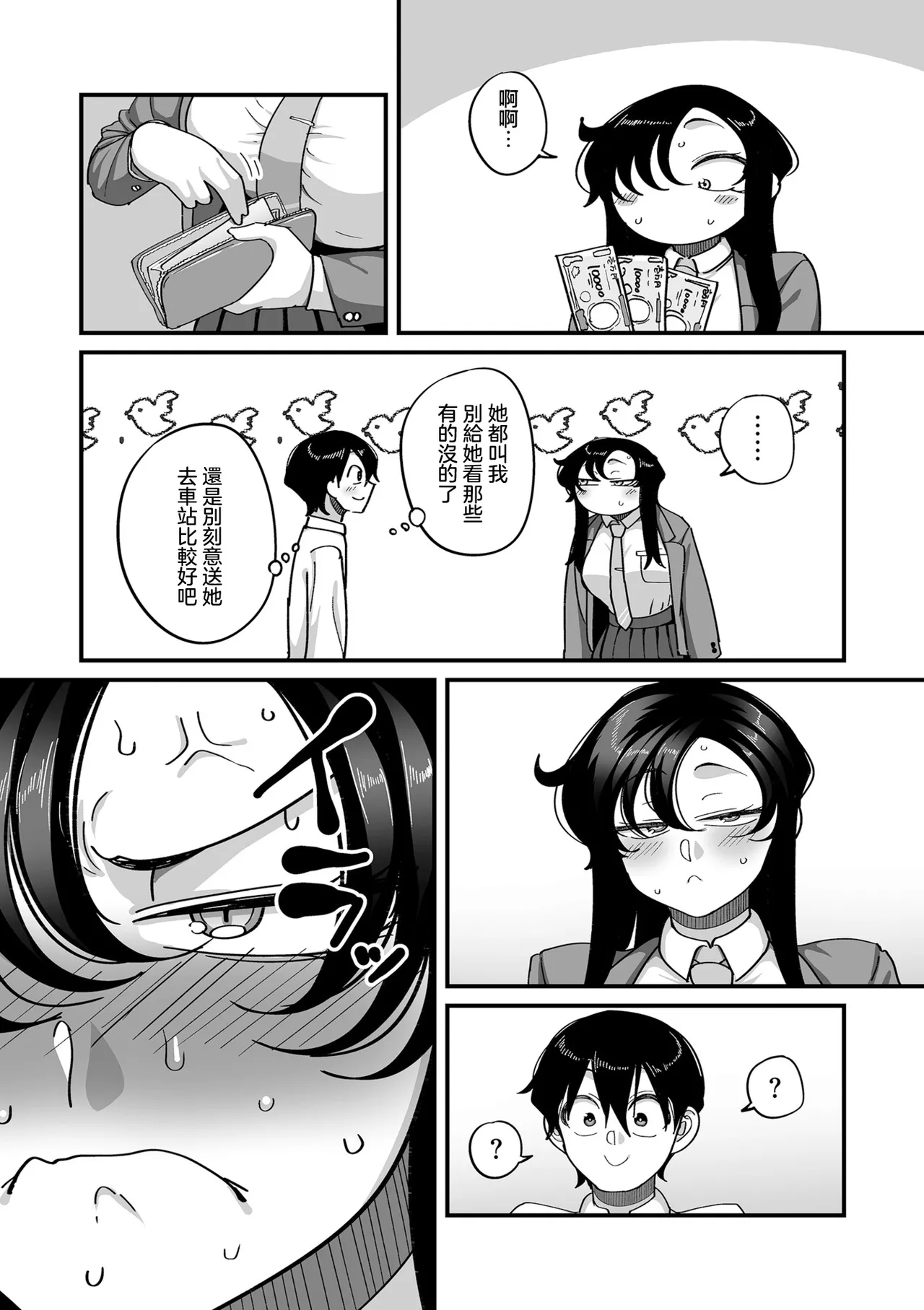 Manga Page 24