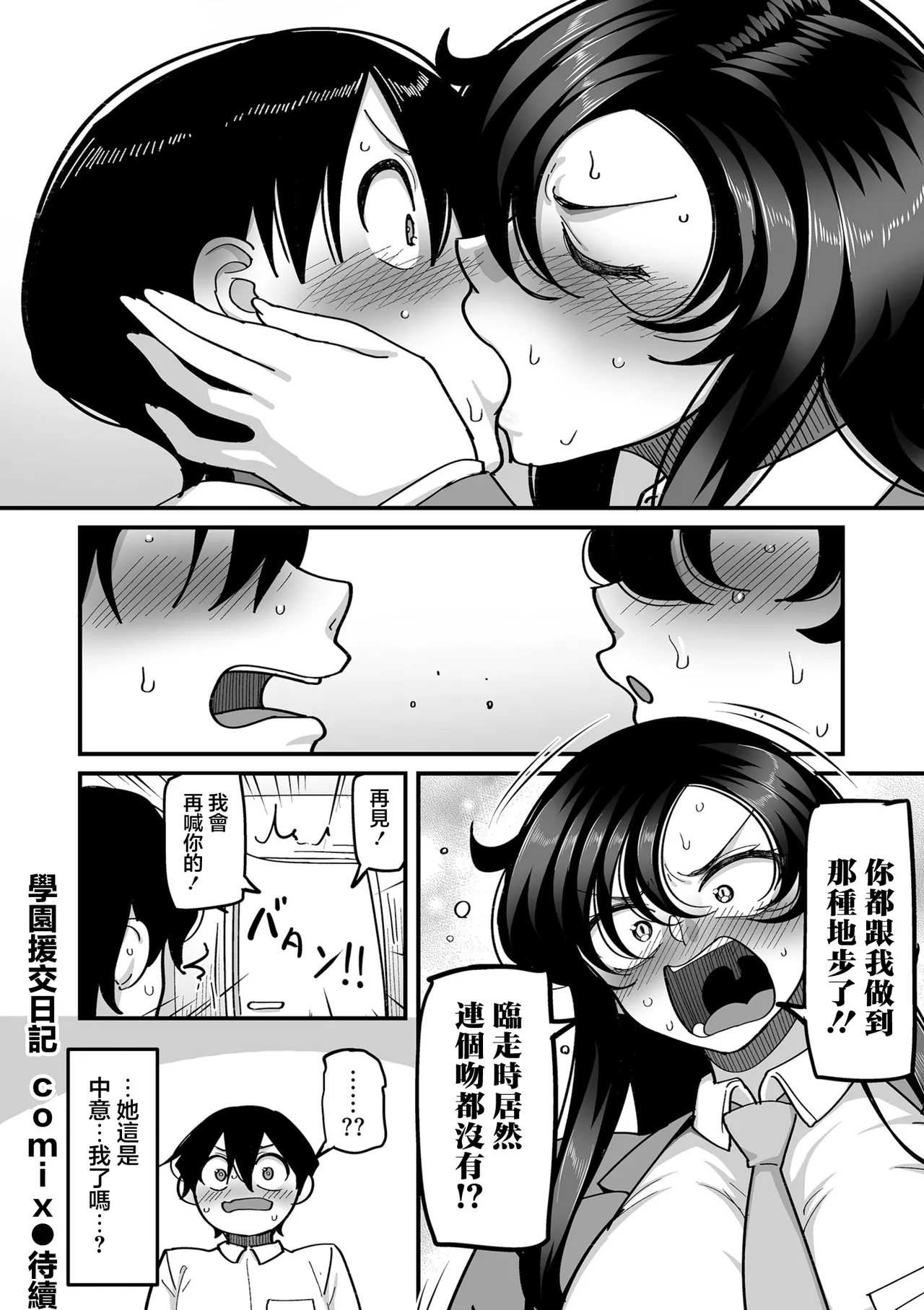 Manga Page 25