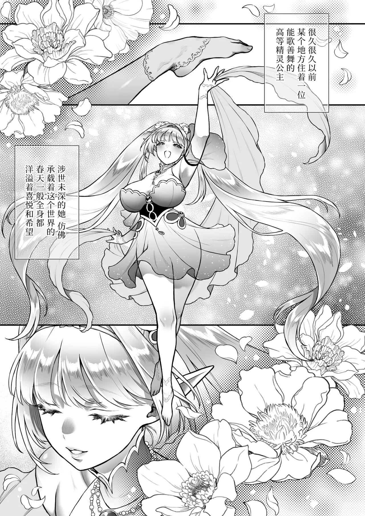 Manga Page 4