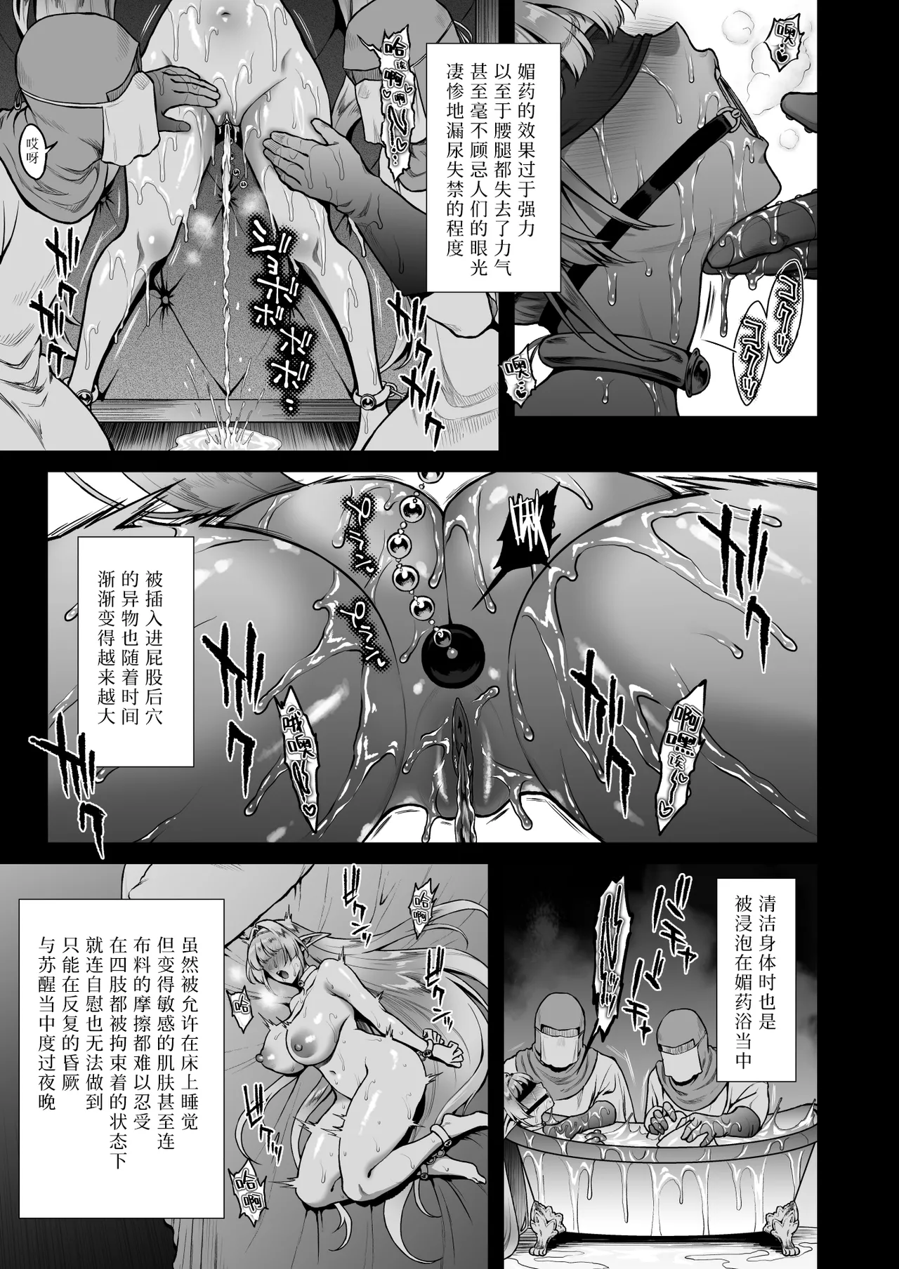 Manga Page 16