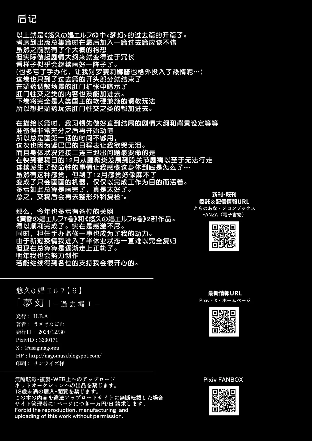 Manga Page 30