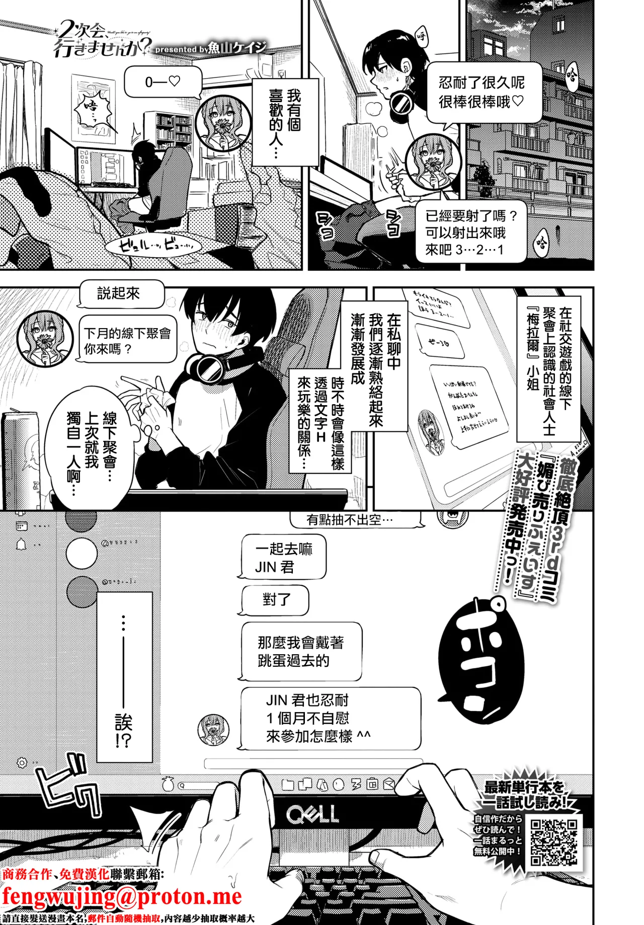 Manga Page 1