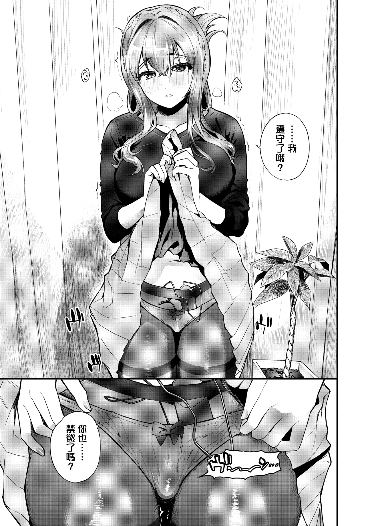 Manga Page 7