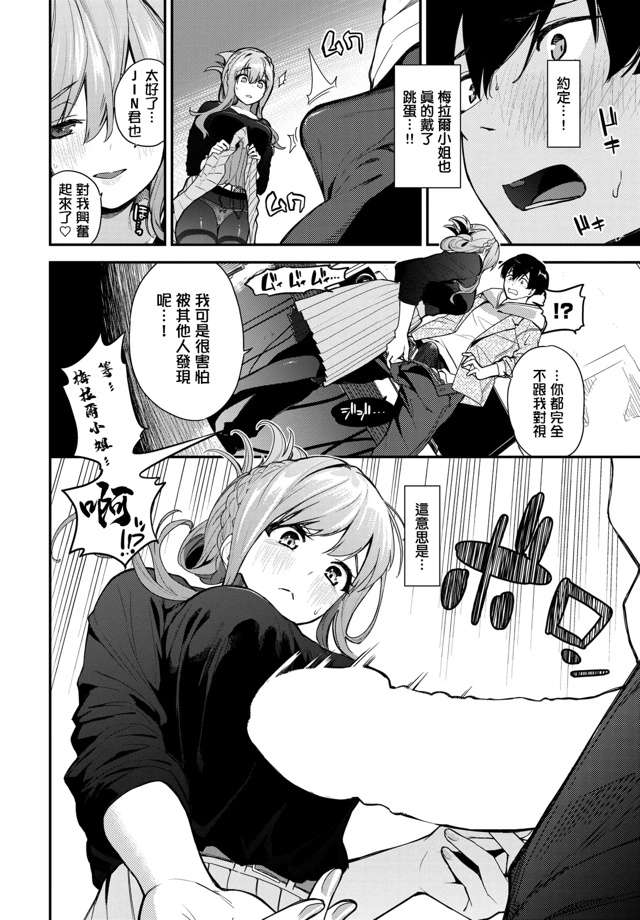 Manga Page 8
