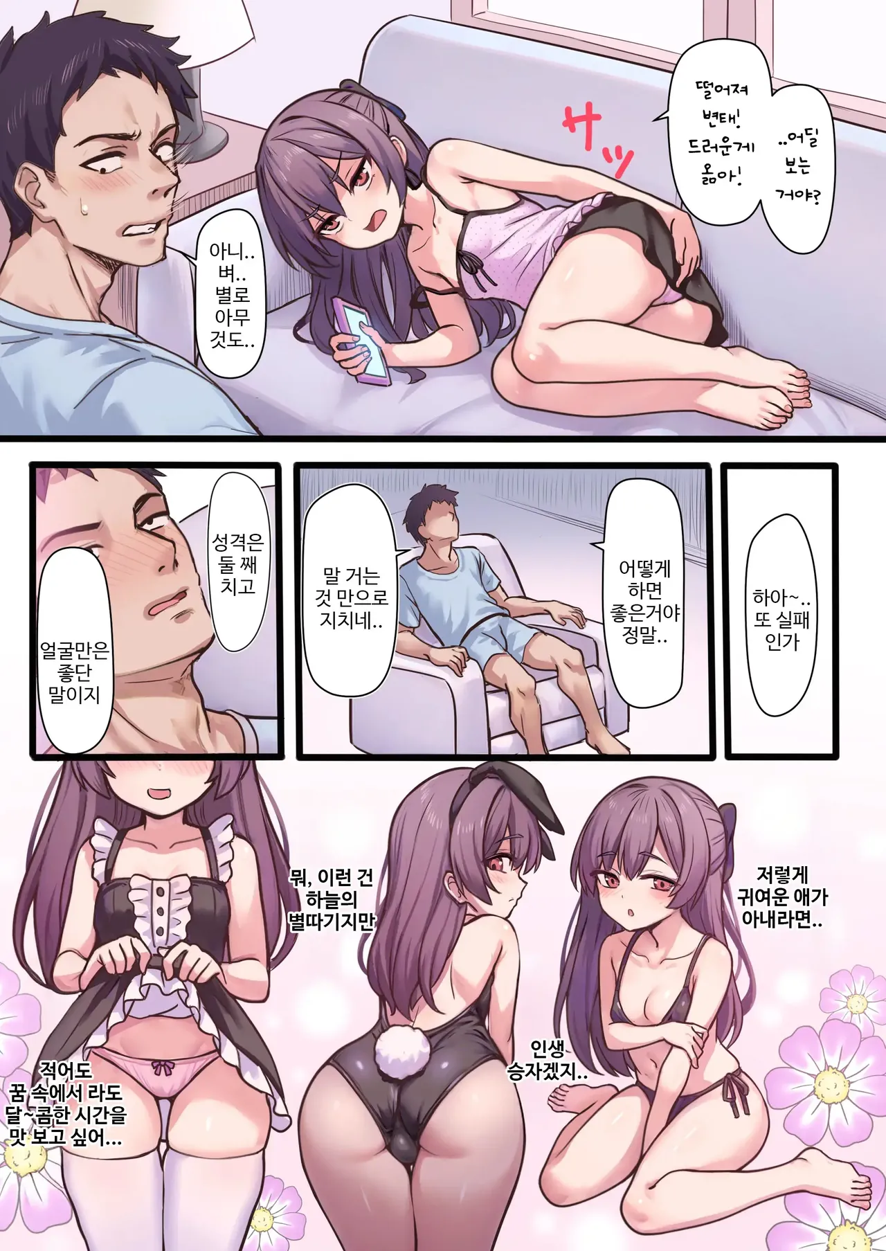 Manga Page 4