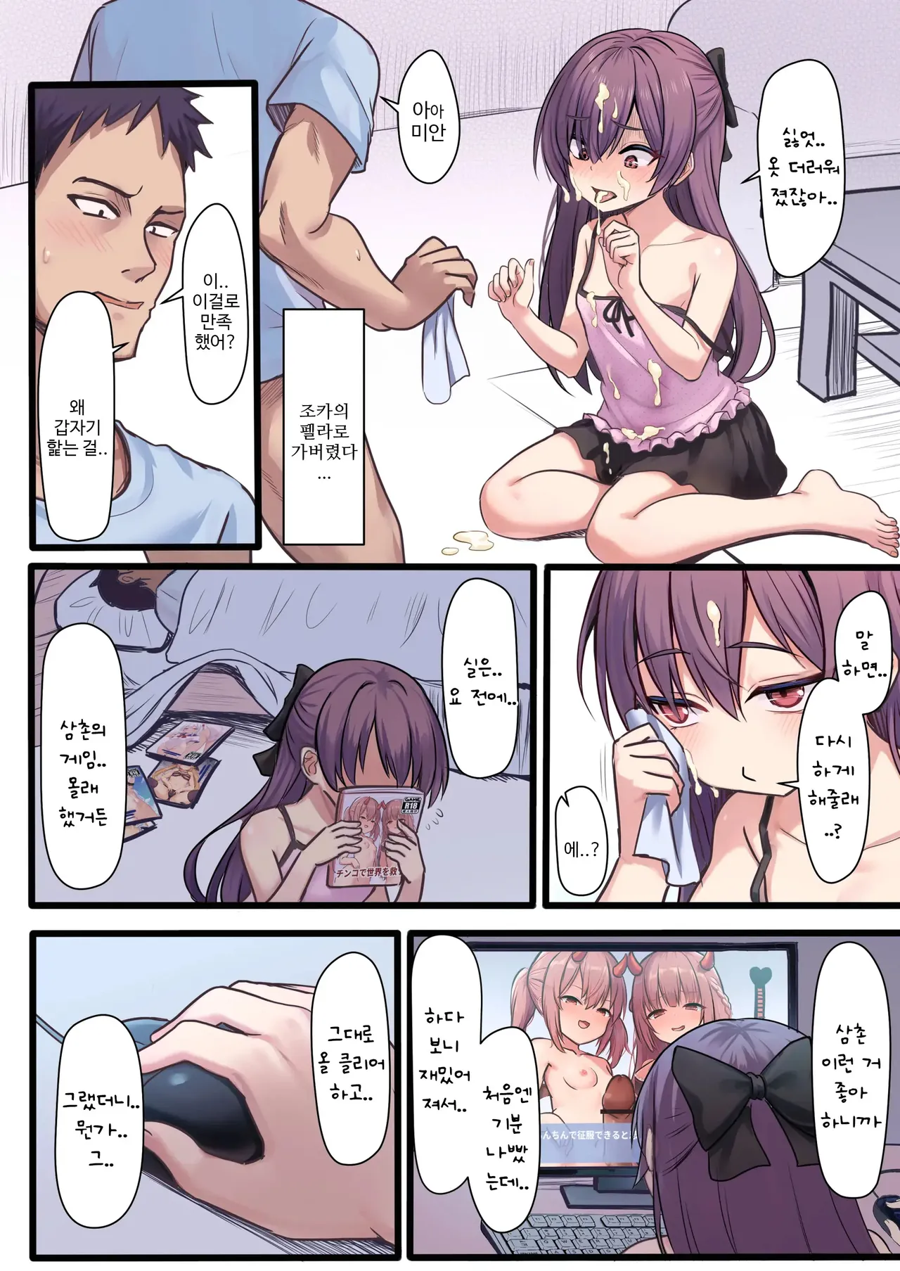 Manga Page 11