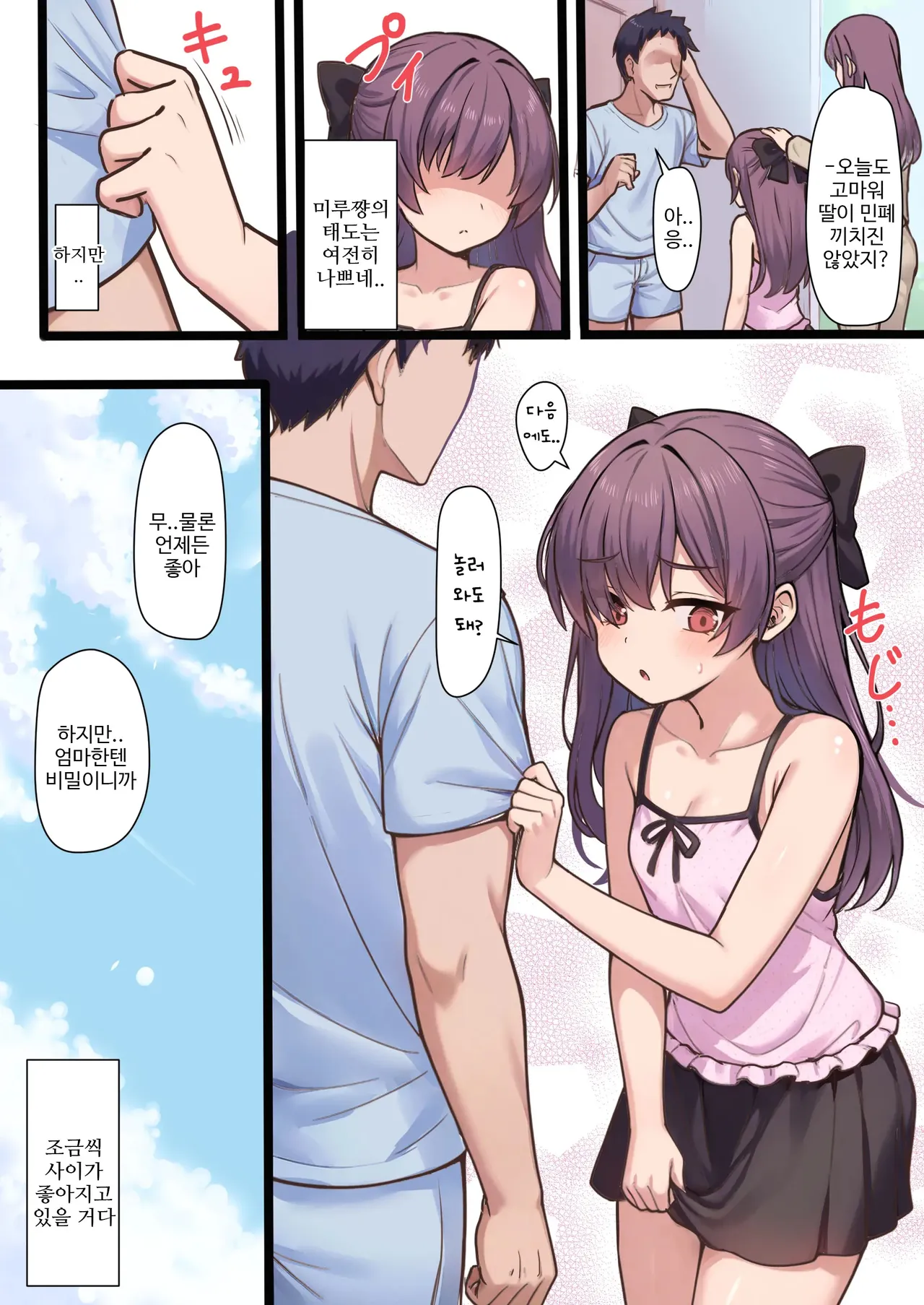 Manga Page 32