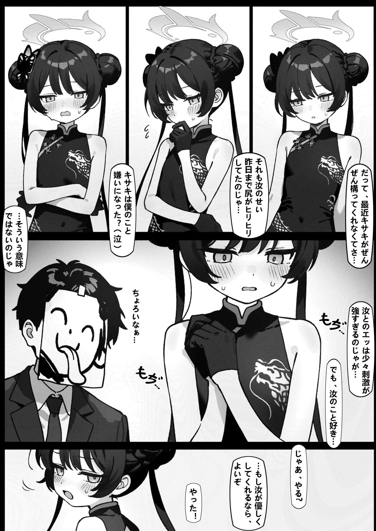 Manga Page 6