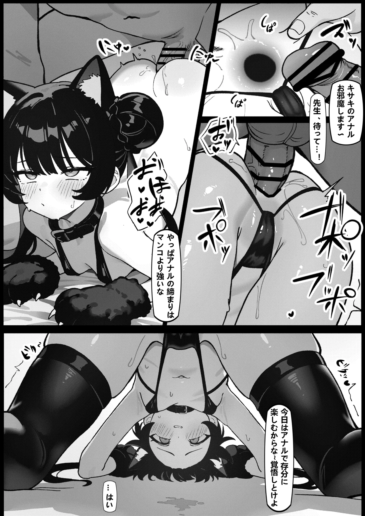 Manga Page 18