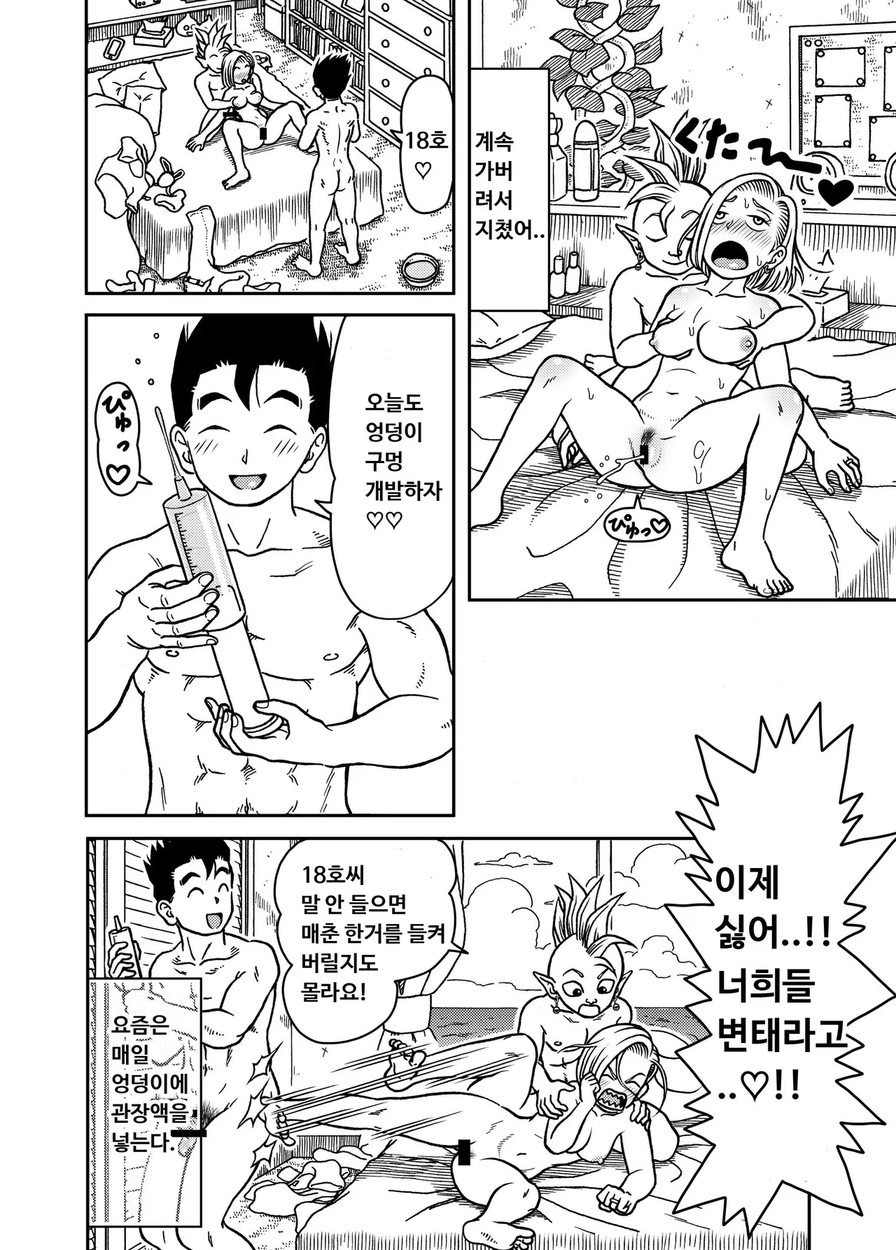 Manga Page 4